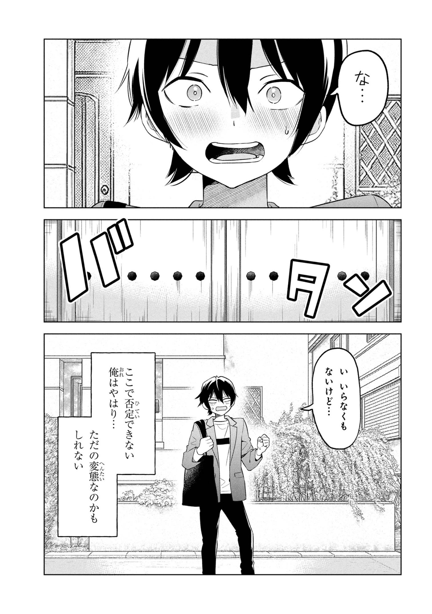 陰キャの俺が席替えでS級美少女に囲まれたら秘密の関係が始まった Chap 7 - Next Chap 8