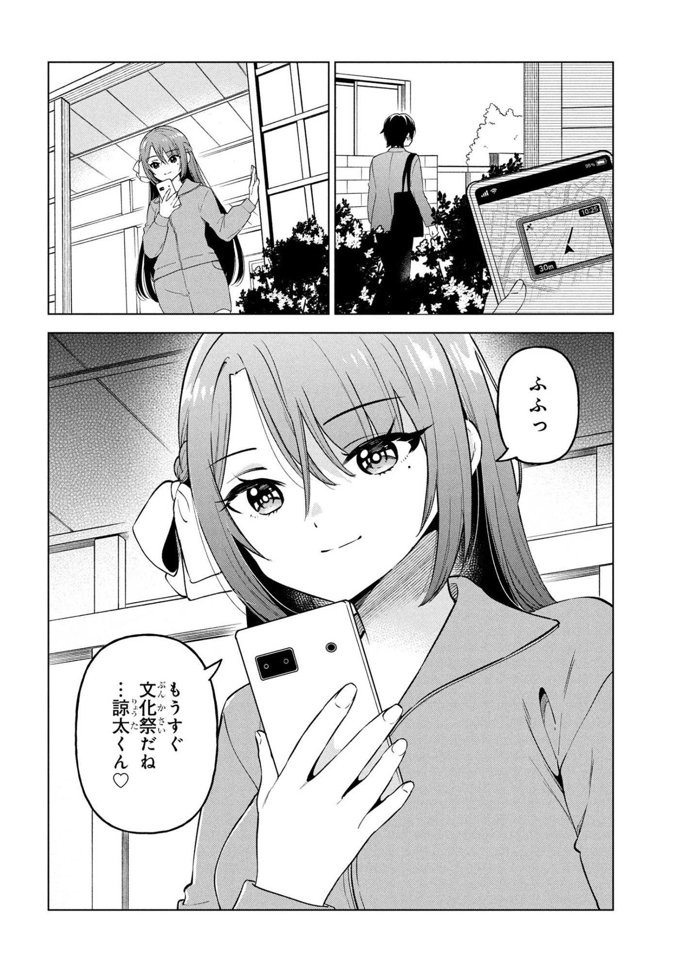 陰キャの俺が席替えでS級美少女に囲まれたら秘密の関係が始まった Chap 7 - Next Chap 8