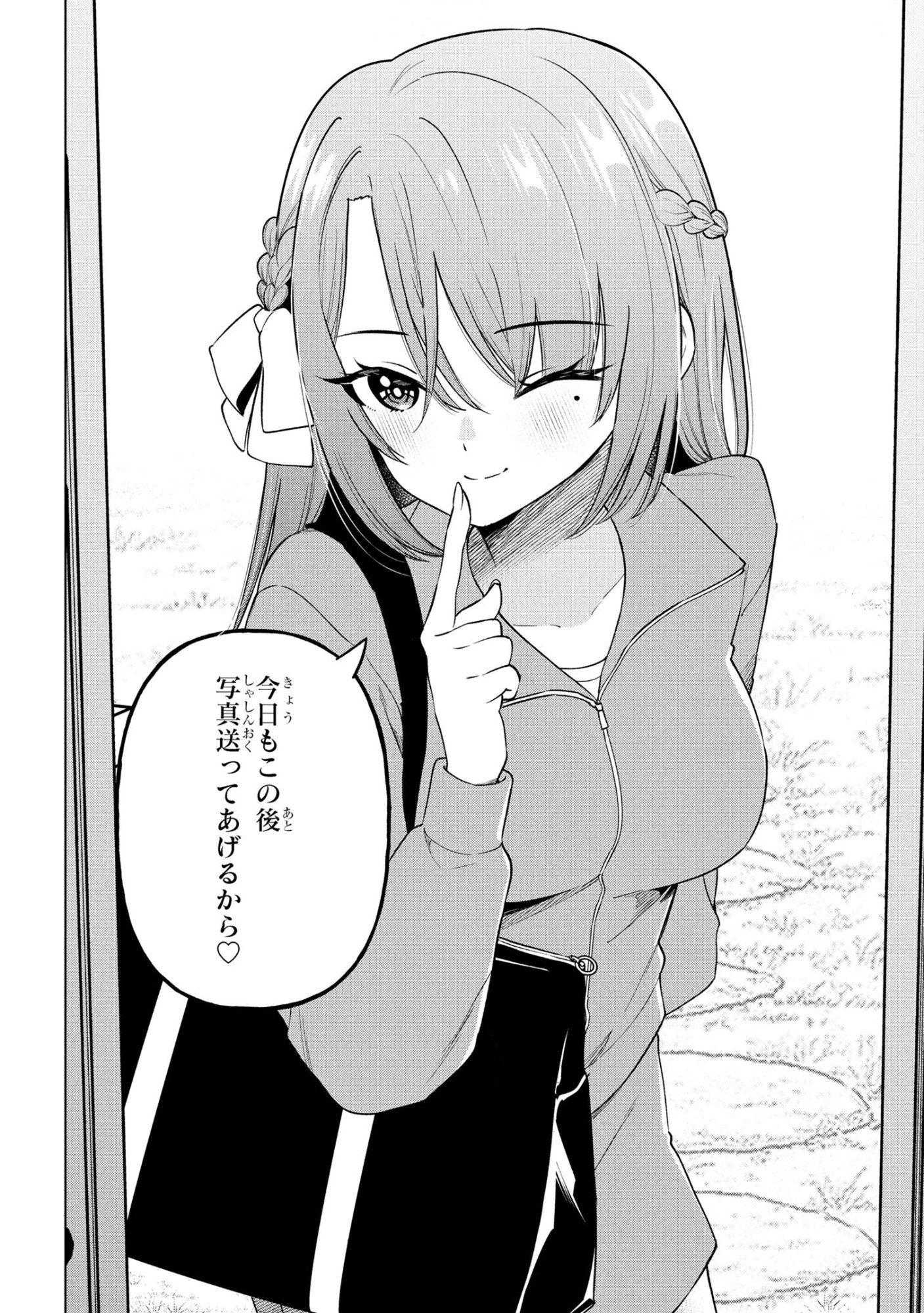 陰キャの俺が席替えでS級美少女に囲まれたら秘密の関係が始まった Chap 7 - Next Chap 8