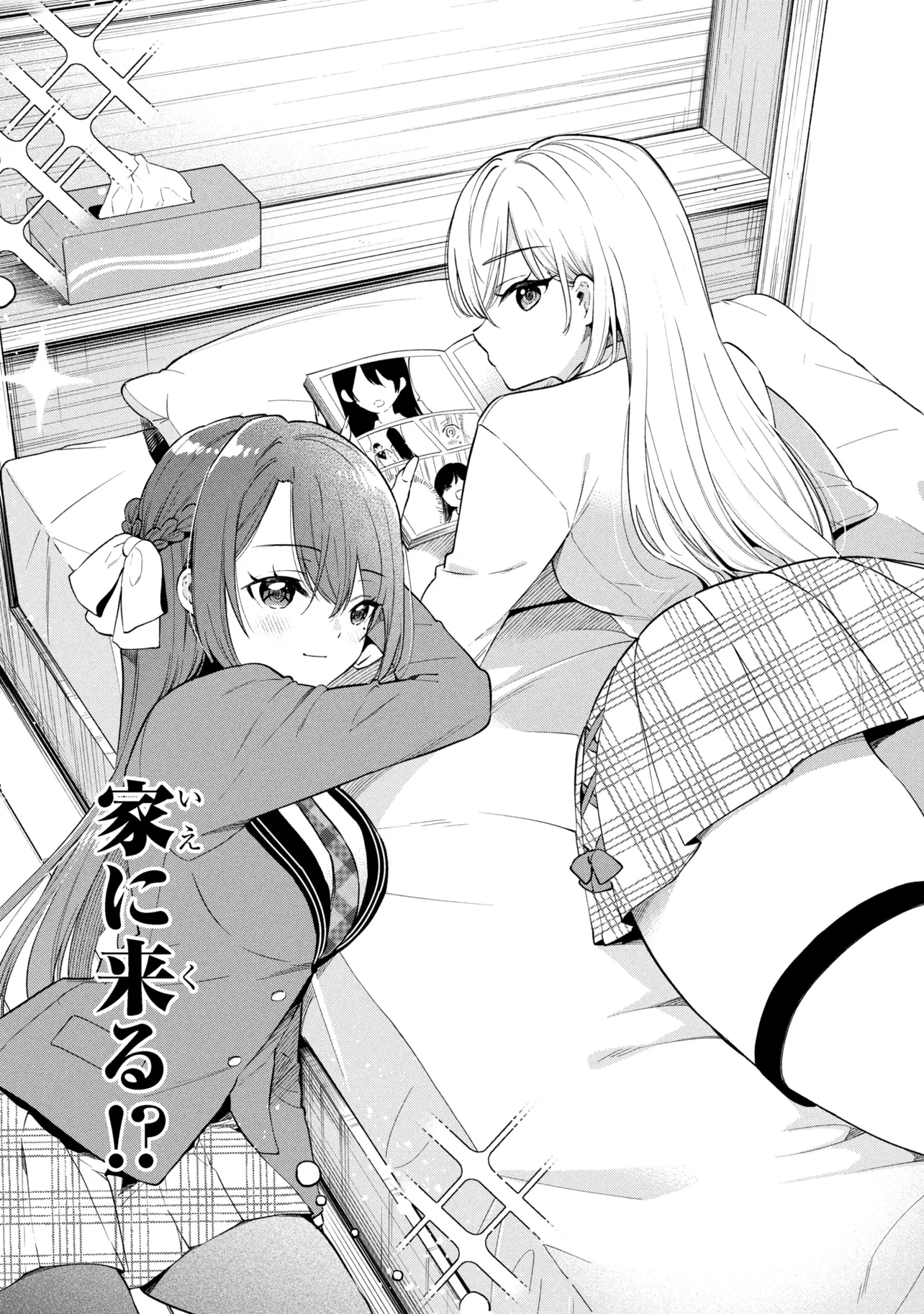 陰キャの俺が席替えでS級美少女に囲まれたら秘密の関係が始まった Chap 9 - Next Chap 10