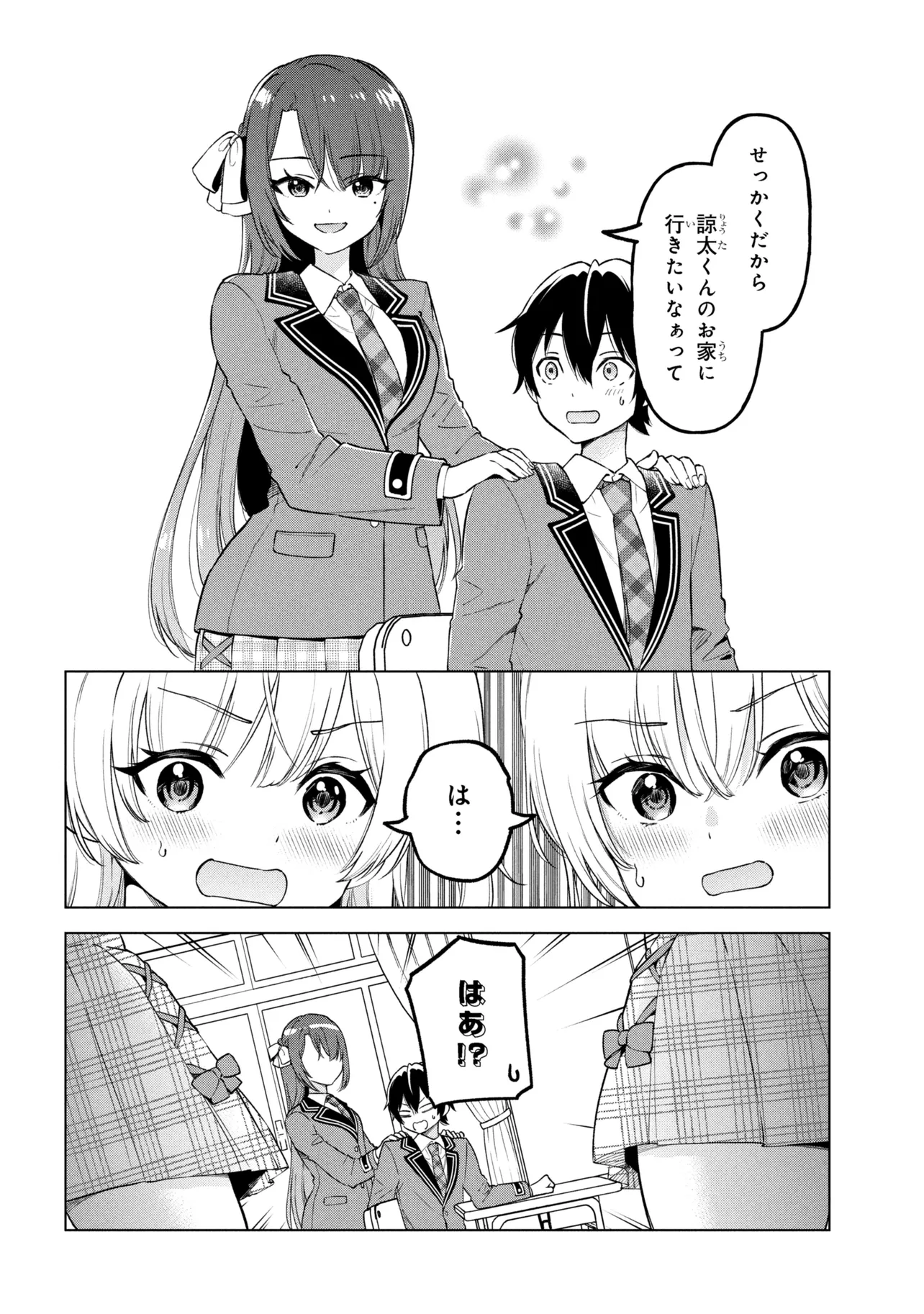 陰キャの俺が席替えでS級美少女に囲まれたら秘密の関係が始まった Chap 9 - Next Chap 10