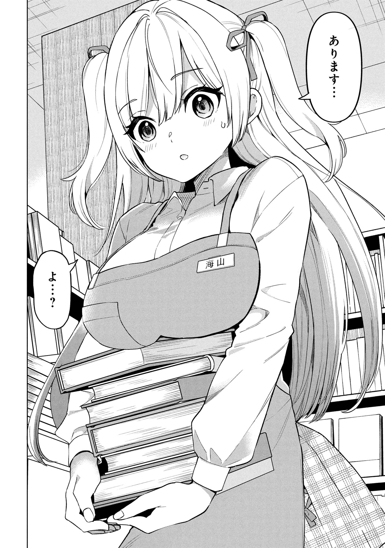 陰キャの俺が席替えでS級美少女に囲まれたら秘密の関係が始まった Chap 1 - Next Chap 2