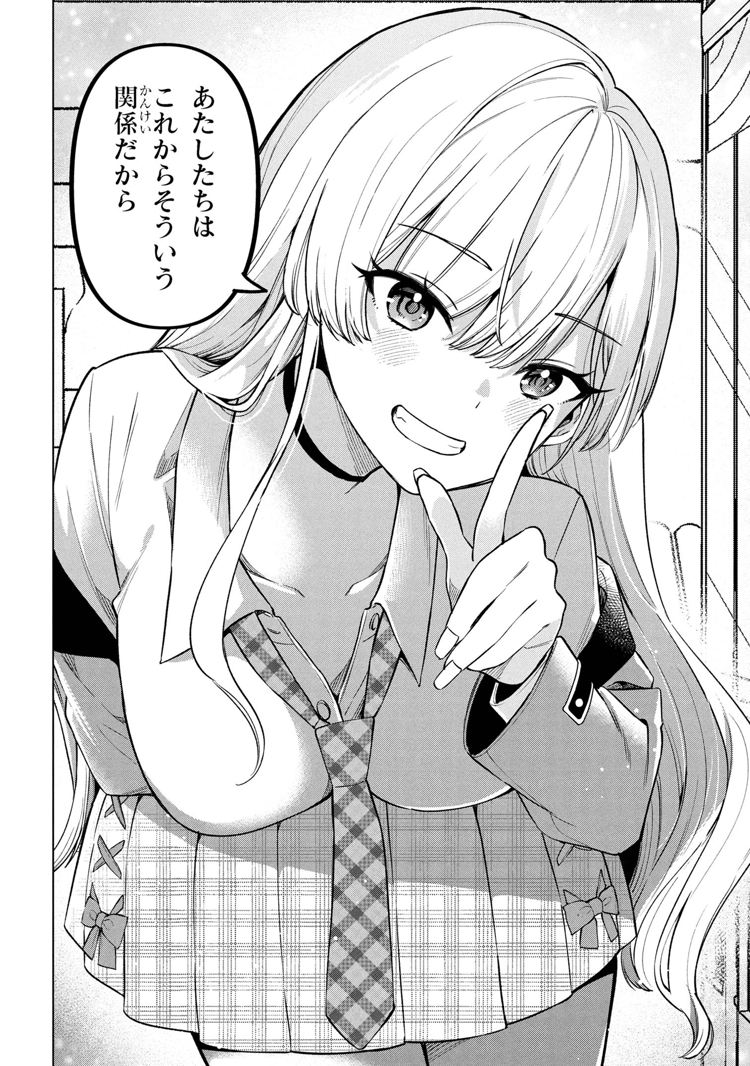 陰キャの俺が席替えでS級美少女に囲まれたら秘密の関係が始まった Chap 2 - Next Chap 3