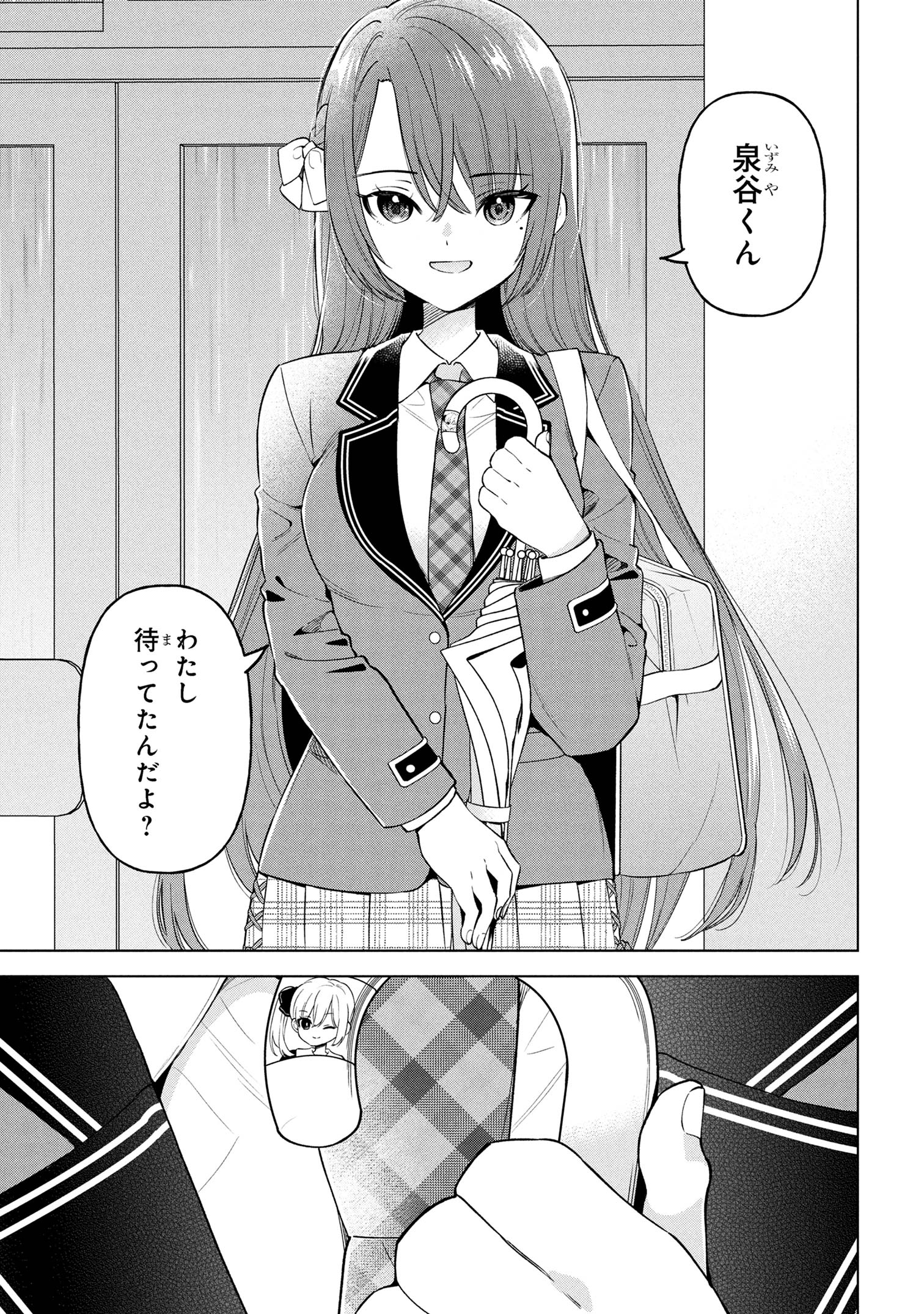 陰キャの俺が席替えでS級美少女に囲まれたら秘密の関係が始まった Chap 3 - Next Chap 4