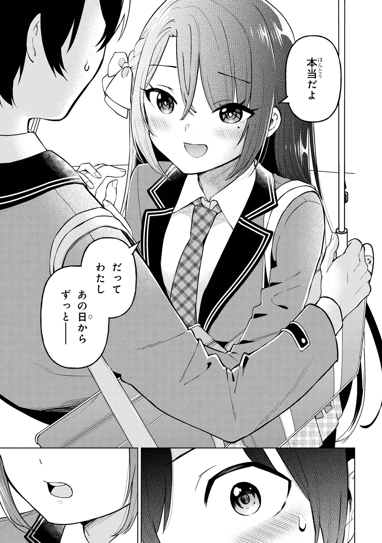 陰キャの俺が席替えでS級美少女に囲まれたら秘密の関係が始まった Chap 3 - Next Chap 4