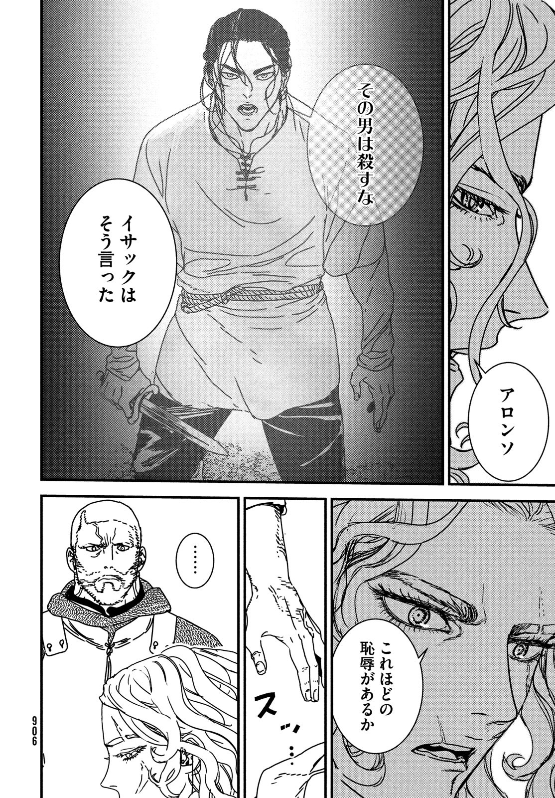 Issak Chap 73 - Next Chap 74