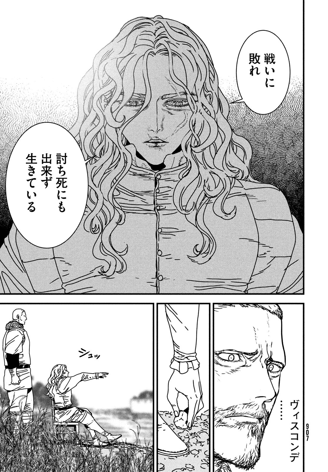 Issak Chap 73 - Next Chap 74