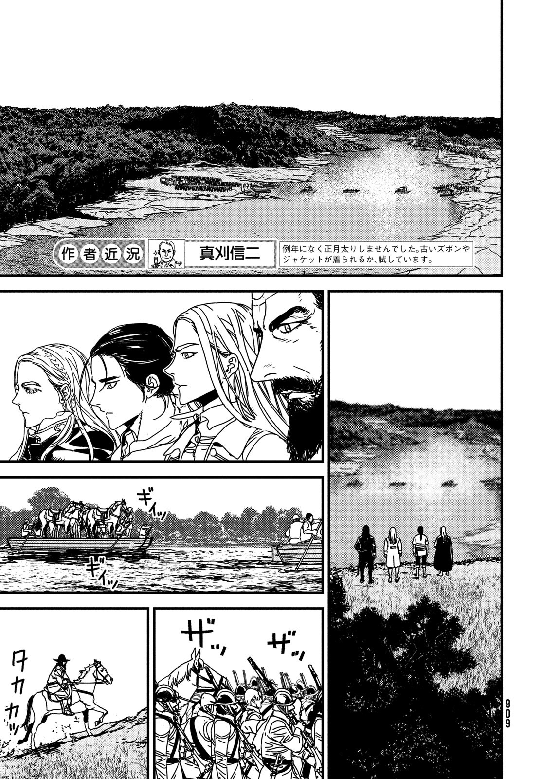Issak Chap 73 - Next Chap 74