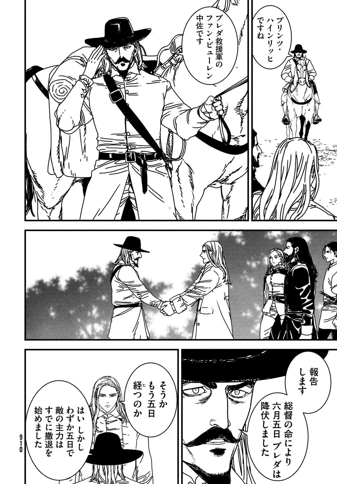 Issak Chap 73 - Next Chap 74