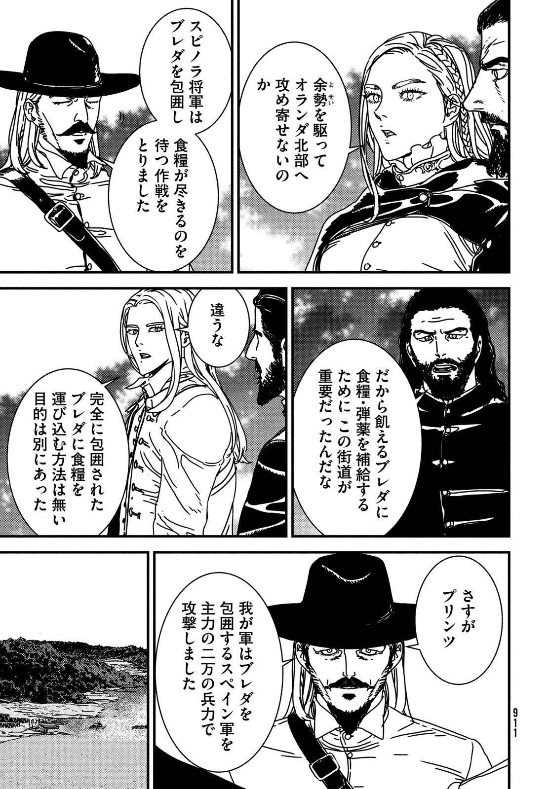 Issak Chap 73 - Next Chap 74