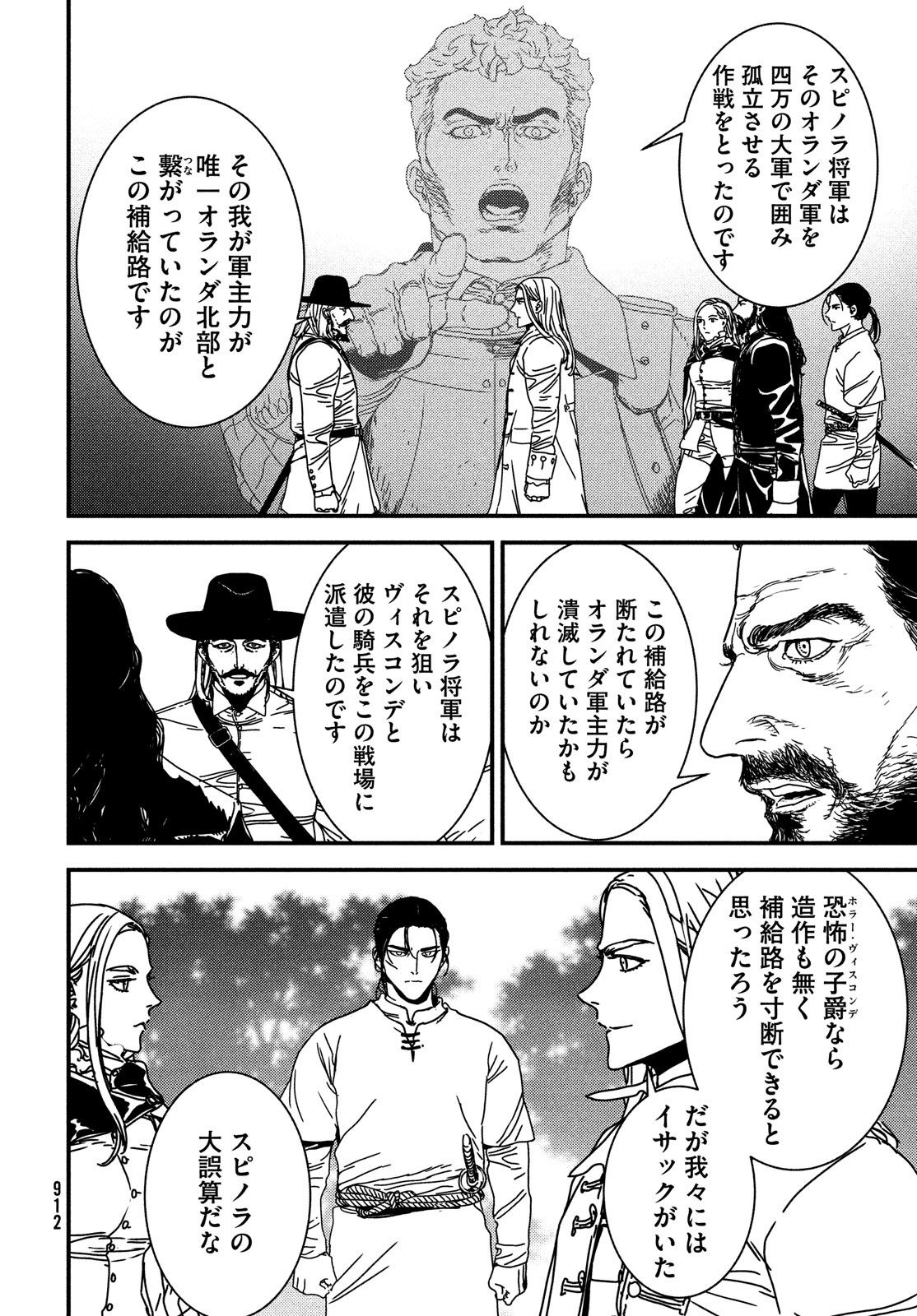Issak Chap 73 - Next Chap 74