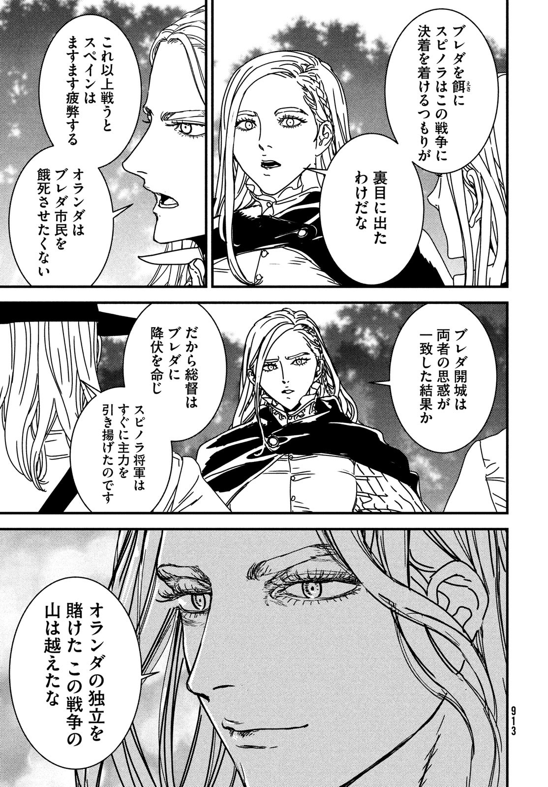 Issak Chap 73 - Next Chap 74