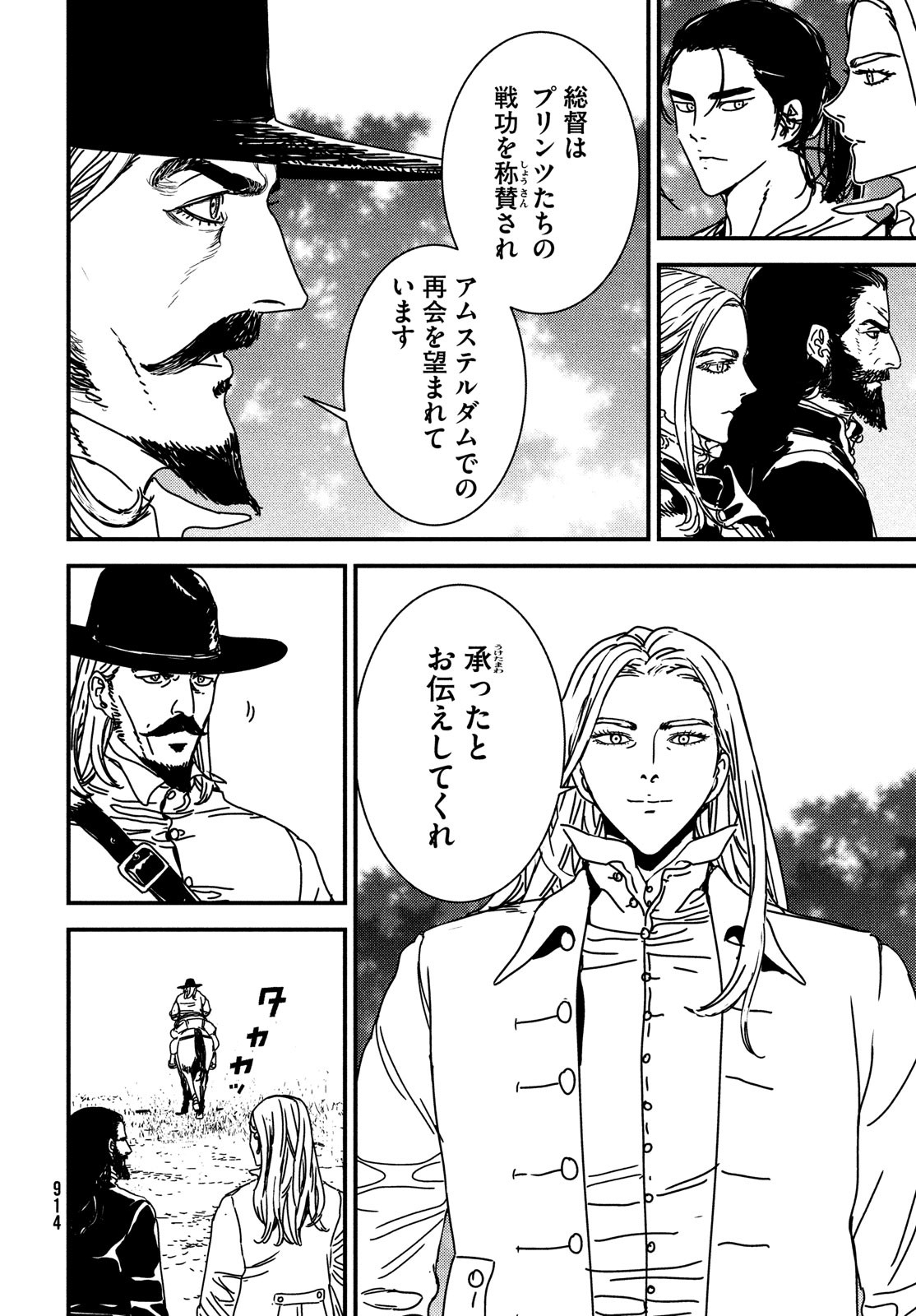 Issak Chap 73 - Next Chap 74