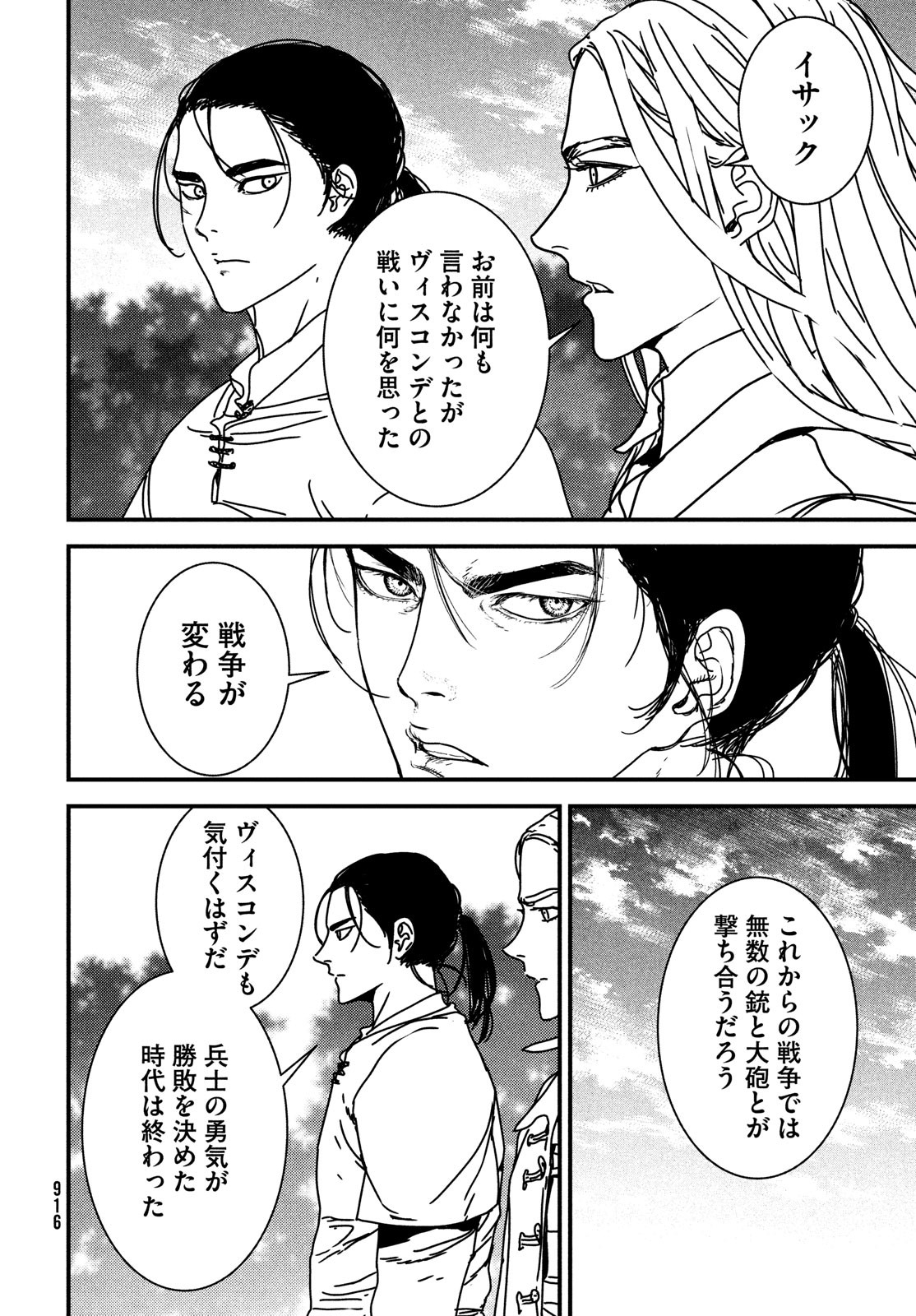 Issak Chap 73 - Next Chap 74