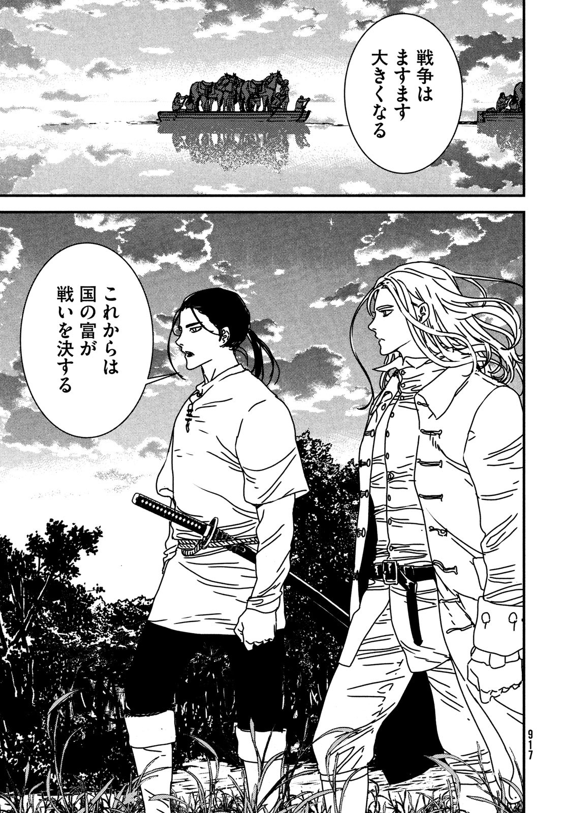 Issak Chap 73 - Next Chap 74