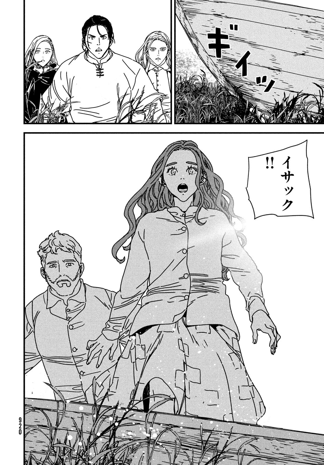 Issak Chap 73 - Next Chap 74