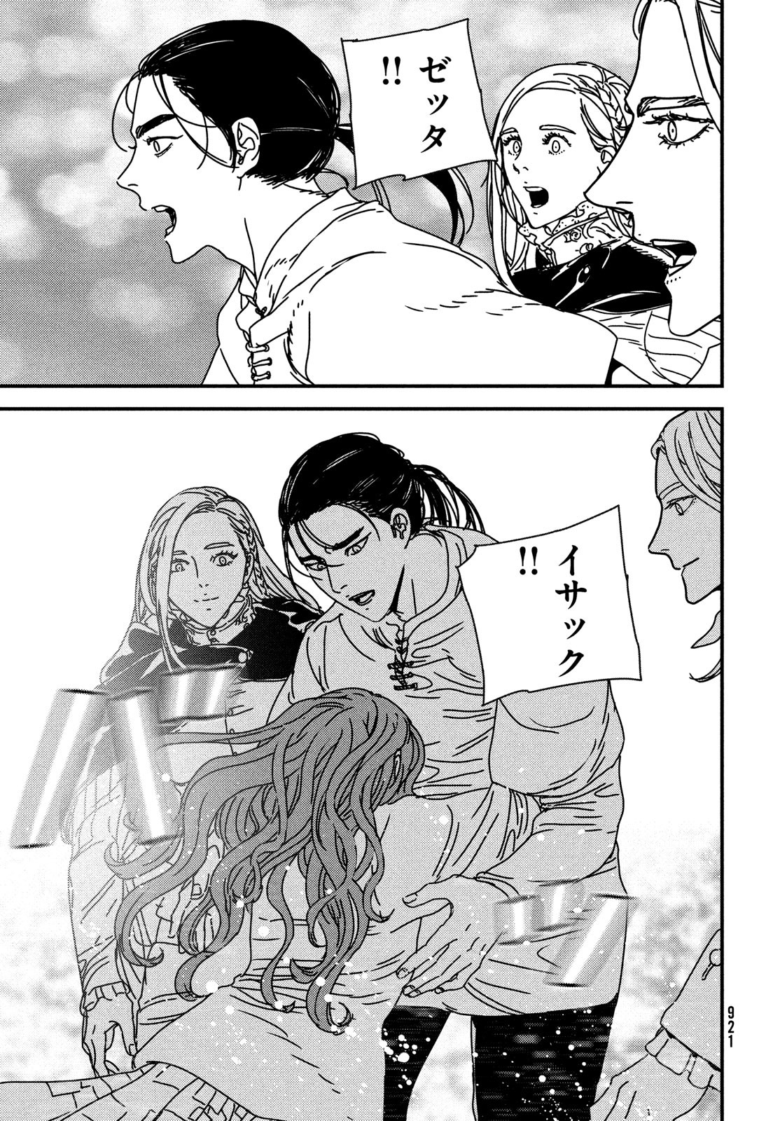Issak Chap 73 - Next Chap 74