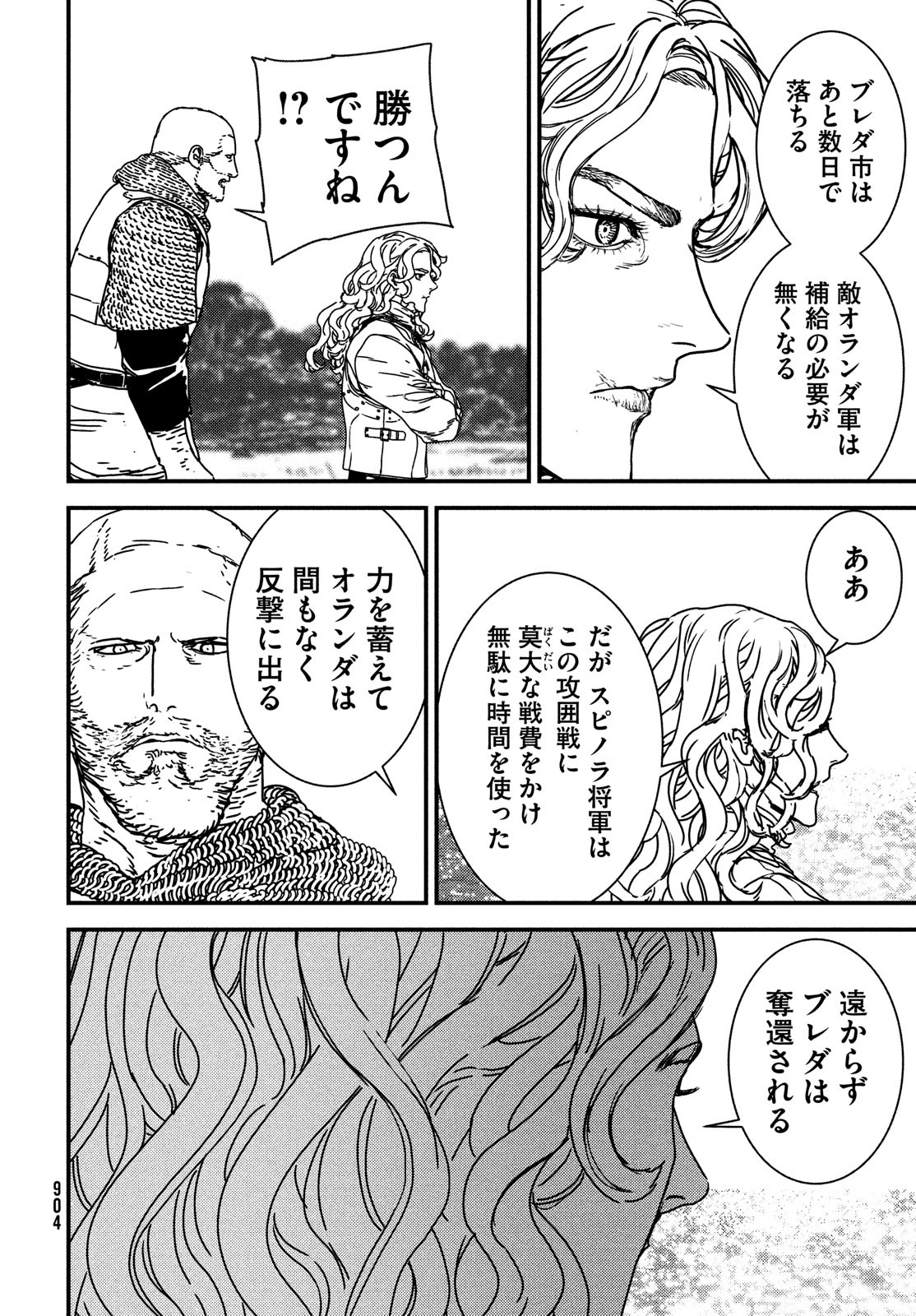 Issak Chap 73 - Next Chap 74
