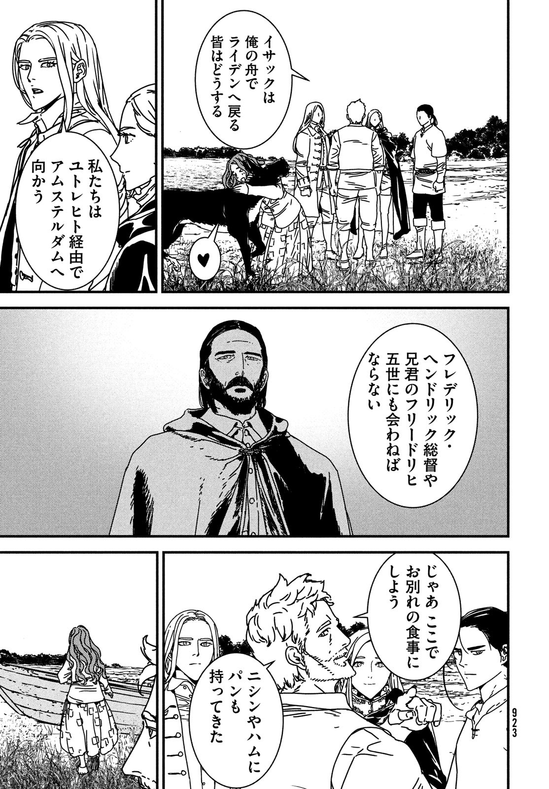 Issak Chap 73 - Next Chap 74
