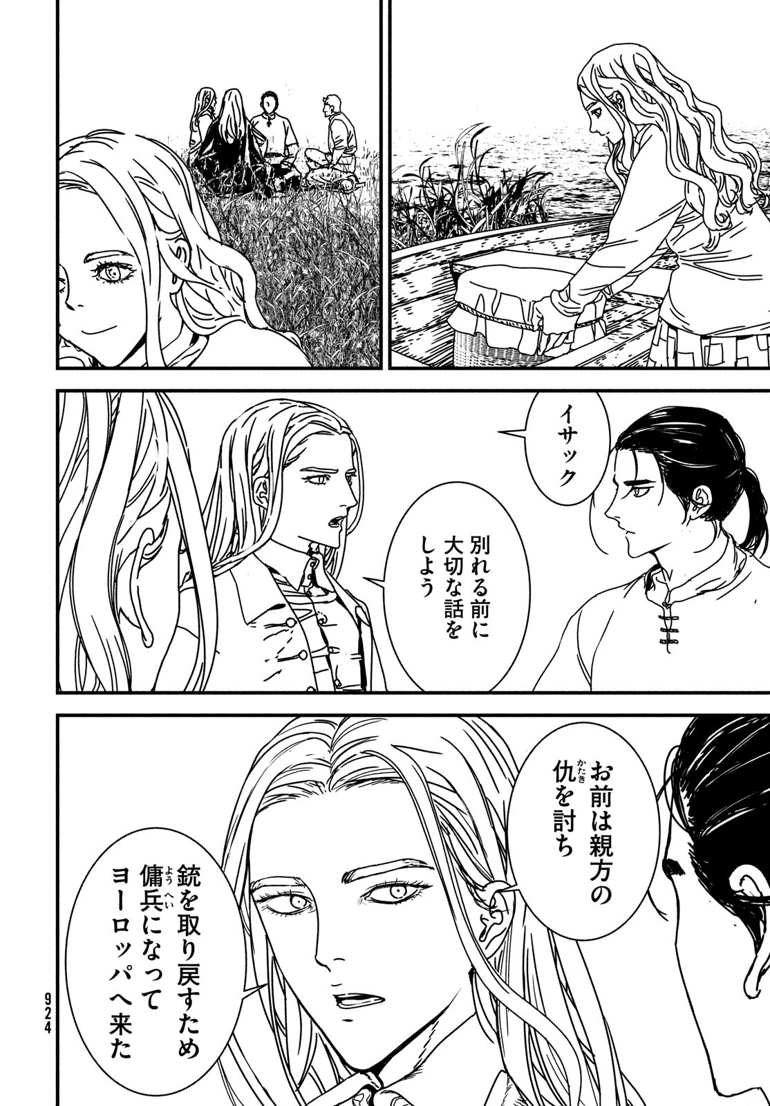 Issak Chap 73 - Next Chap 74