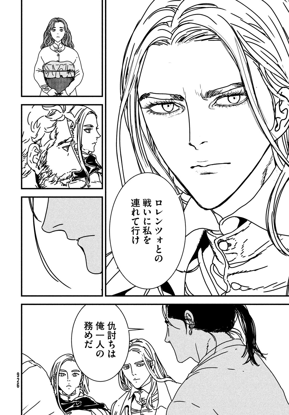 Issak Chap 73 - Next Chap 74