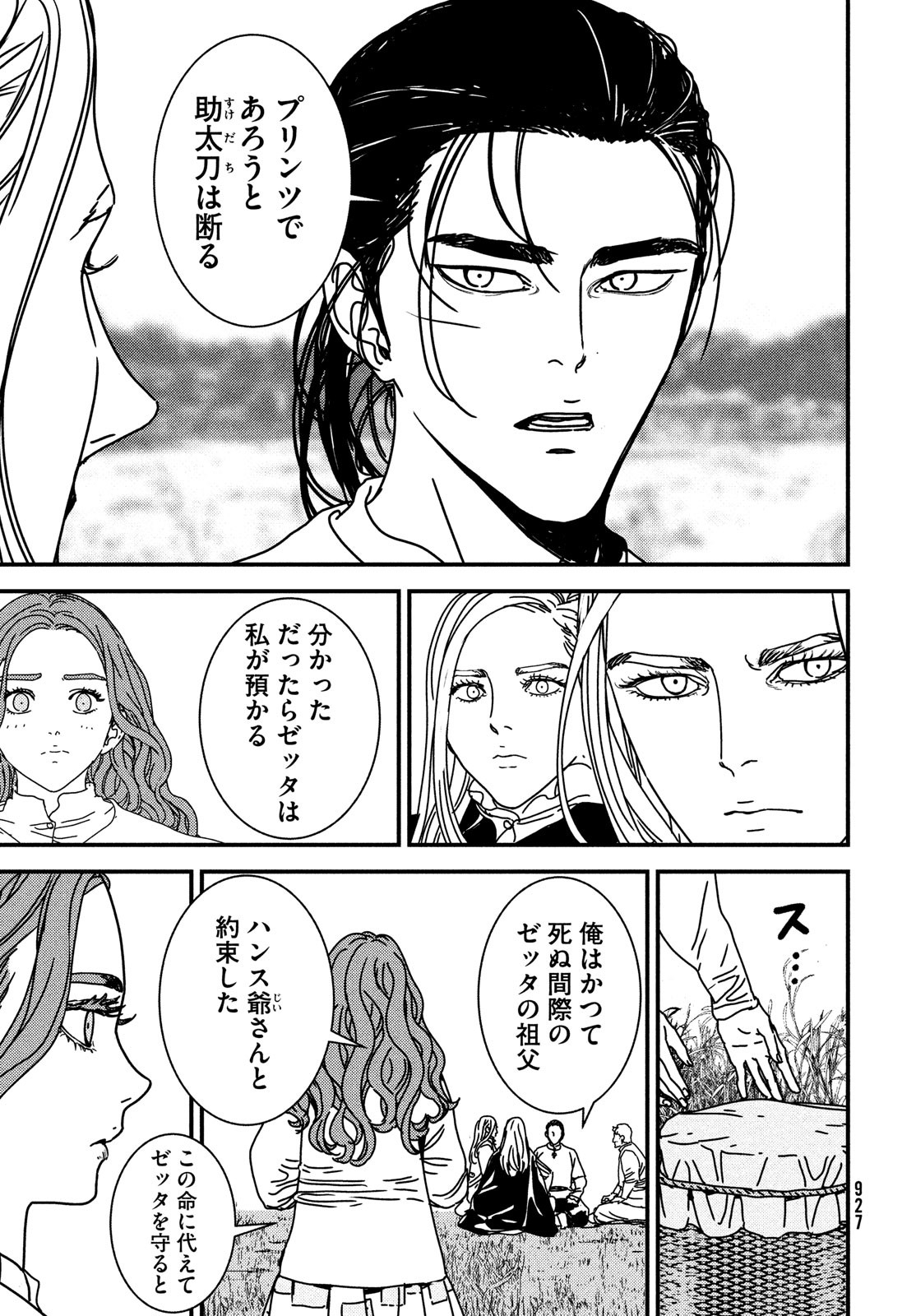 Issak Chap 73 - Next Chap 74