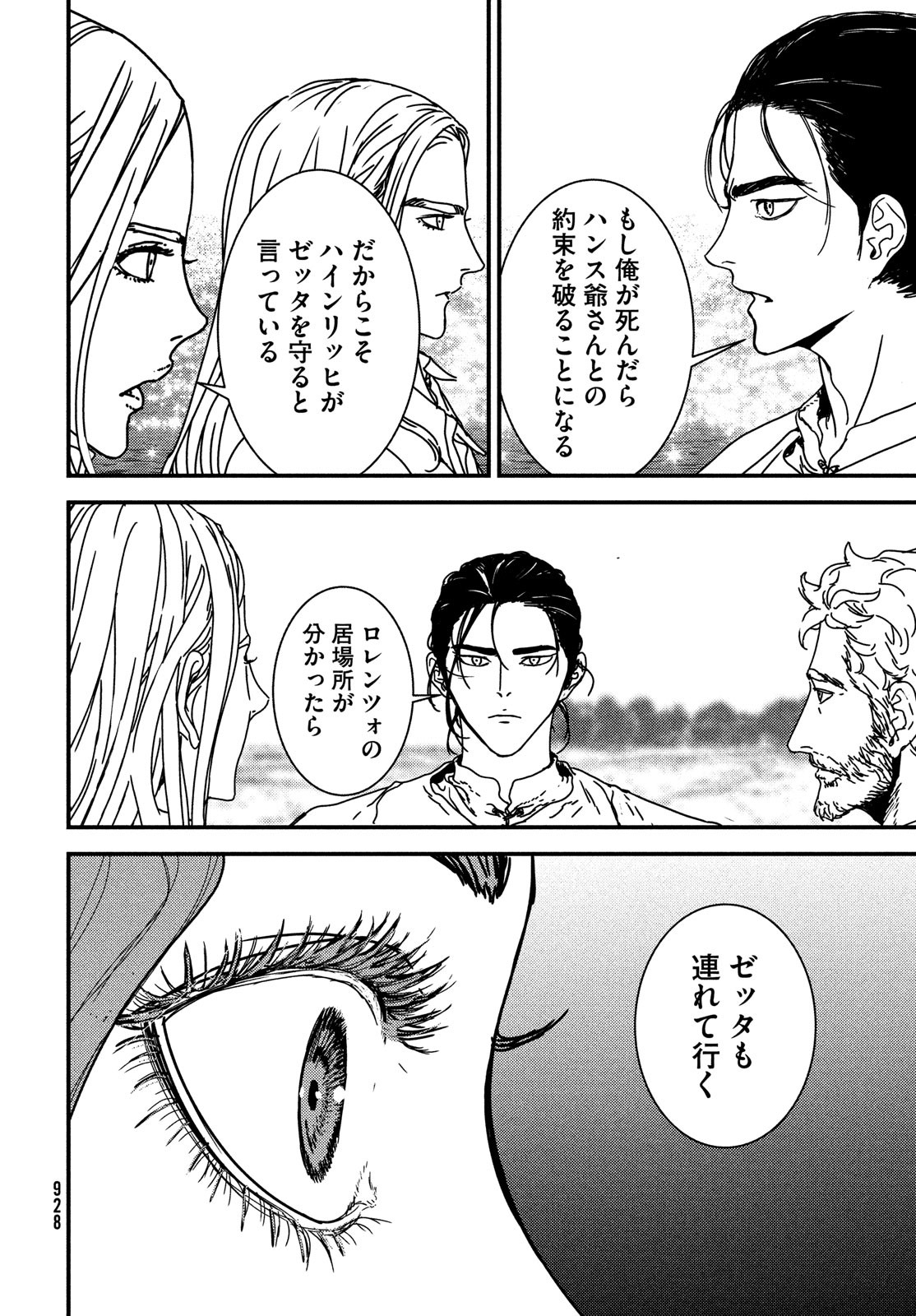 Issak Chap 73 - Next Chap 74