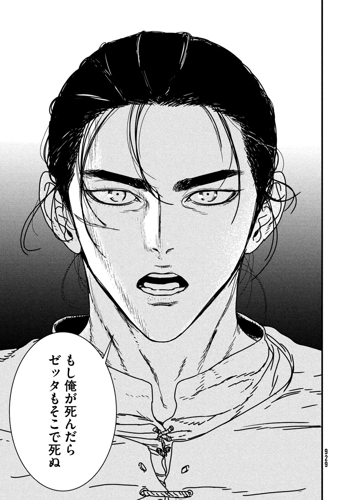 Issak Chap 73 - Next Chap 74