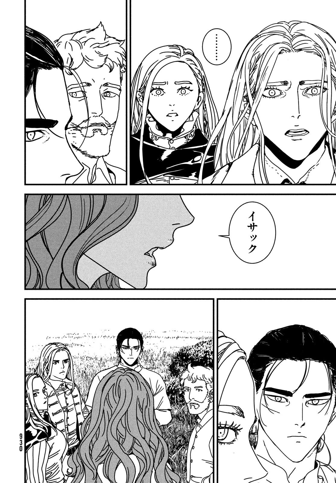 Issak Chap 73 - Next Chap 74
