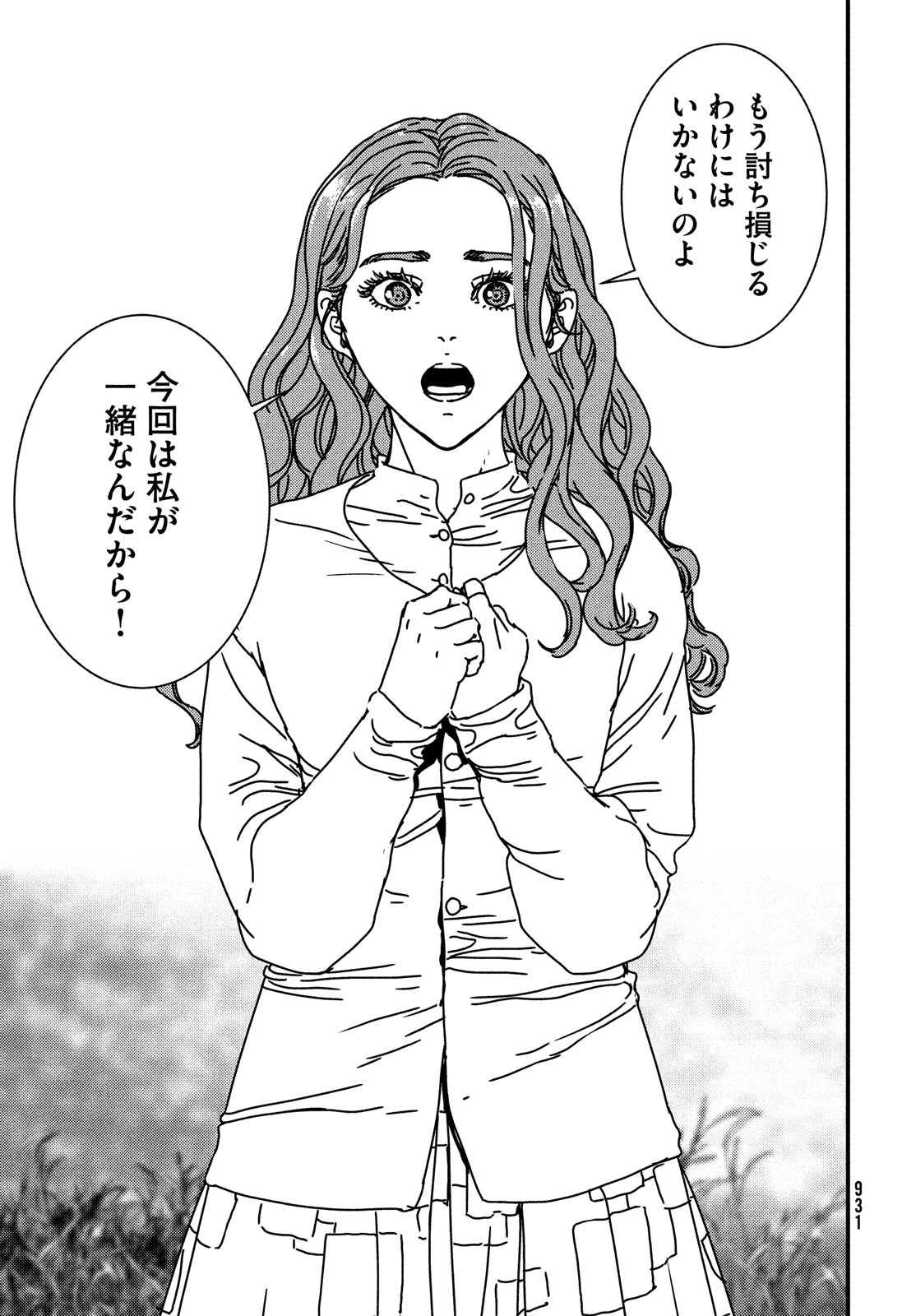Issak Chap 73 - Next Chap 74