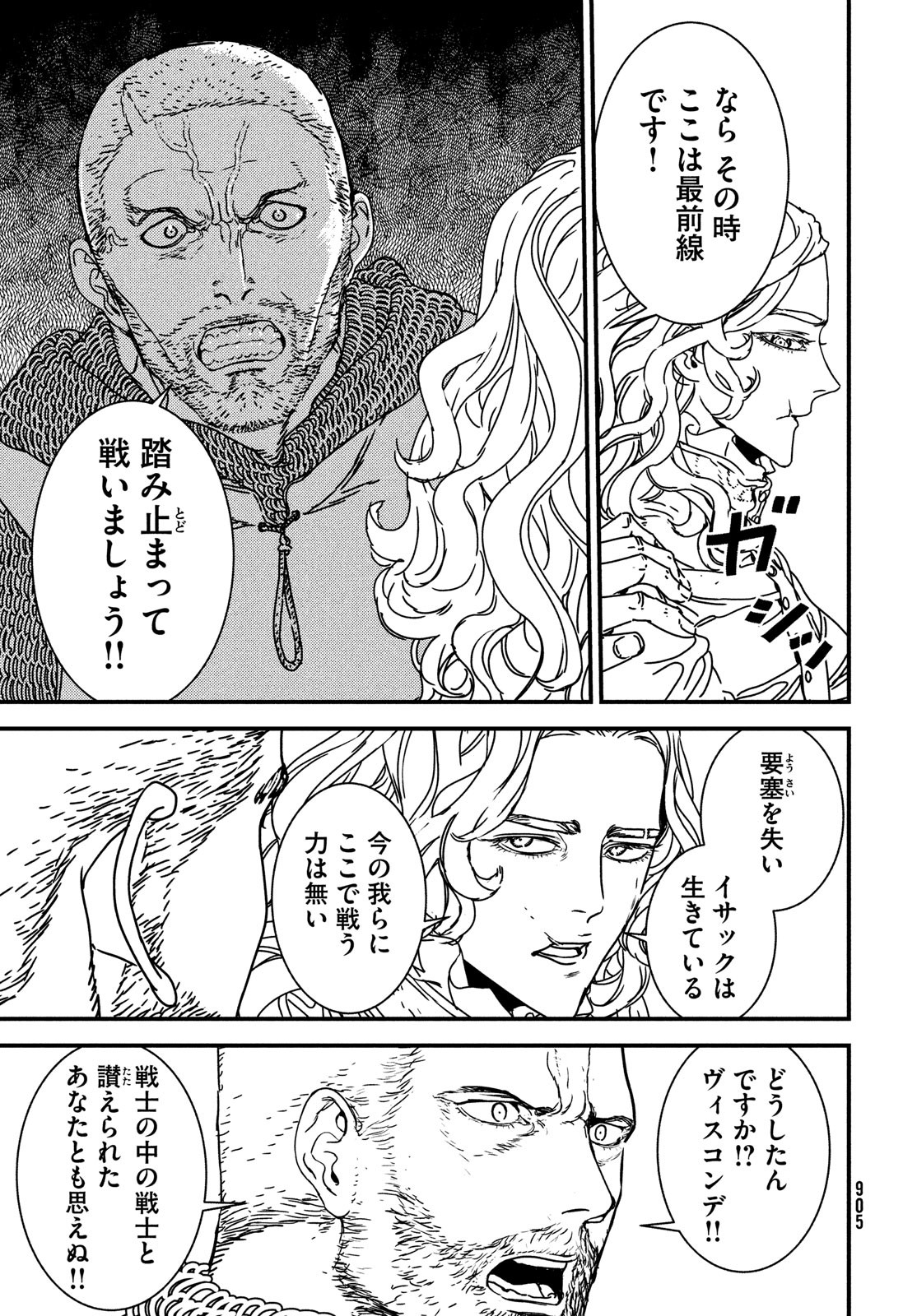 Issak Chap 73 - Next Chap 74