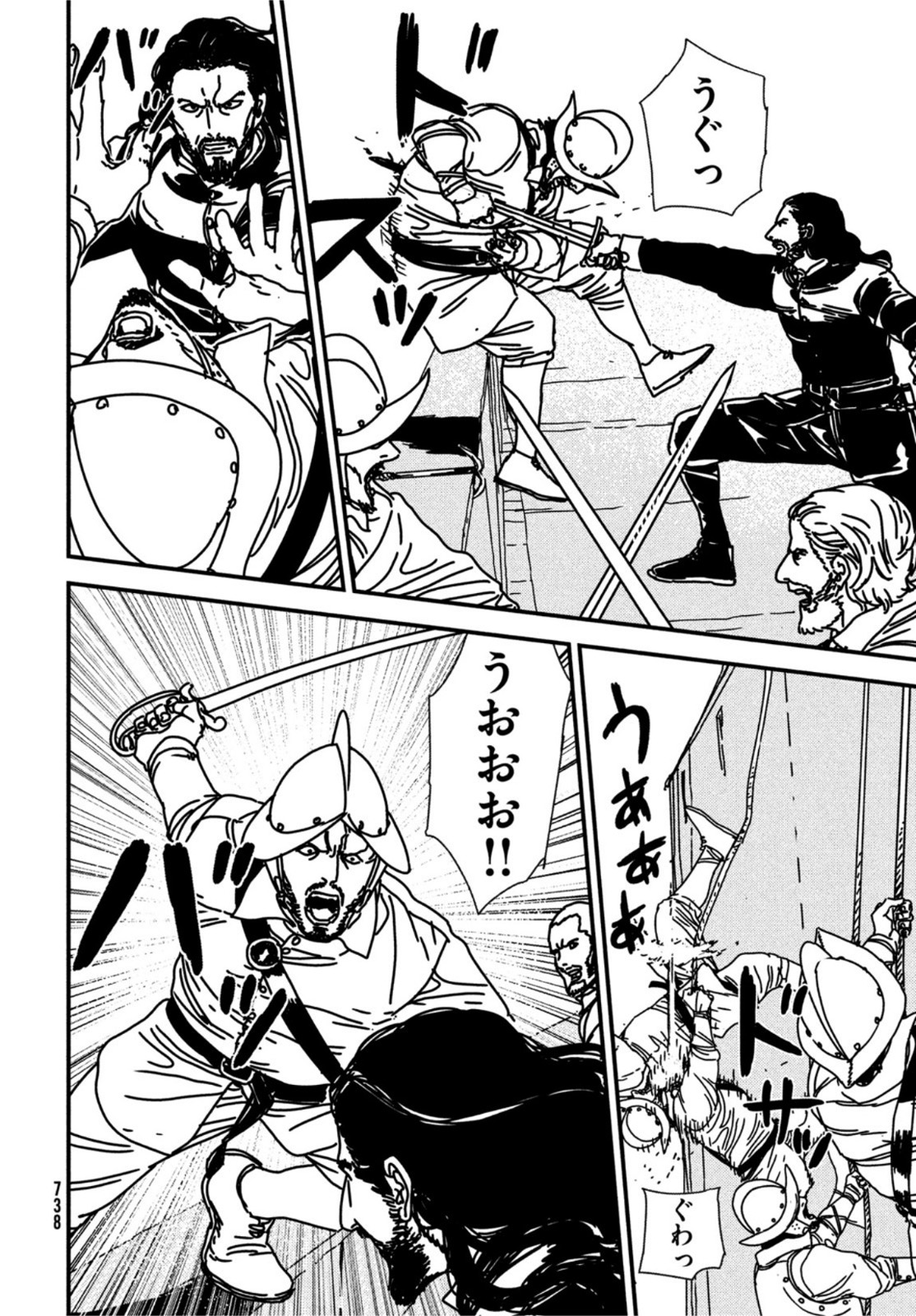 Issak Chap 70 - Next Chap 71