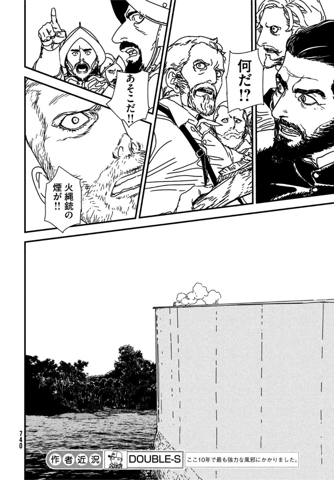 Issak Chap 70 - Next Chap 71