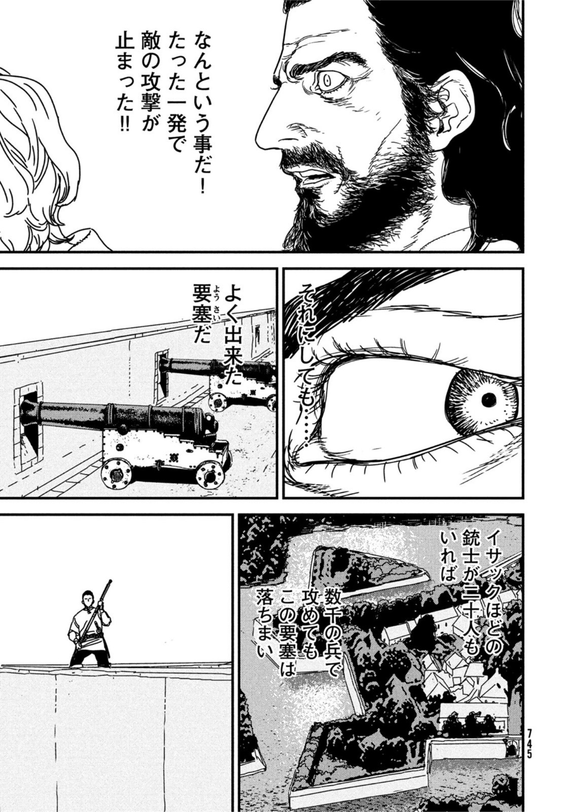 Issak Chap 70 - Next Chap 71