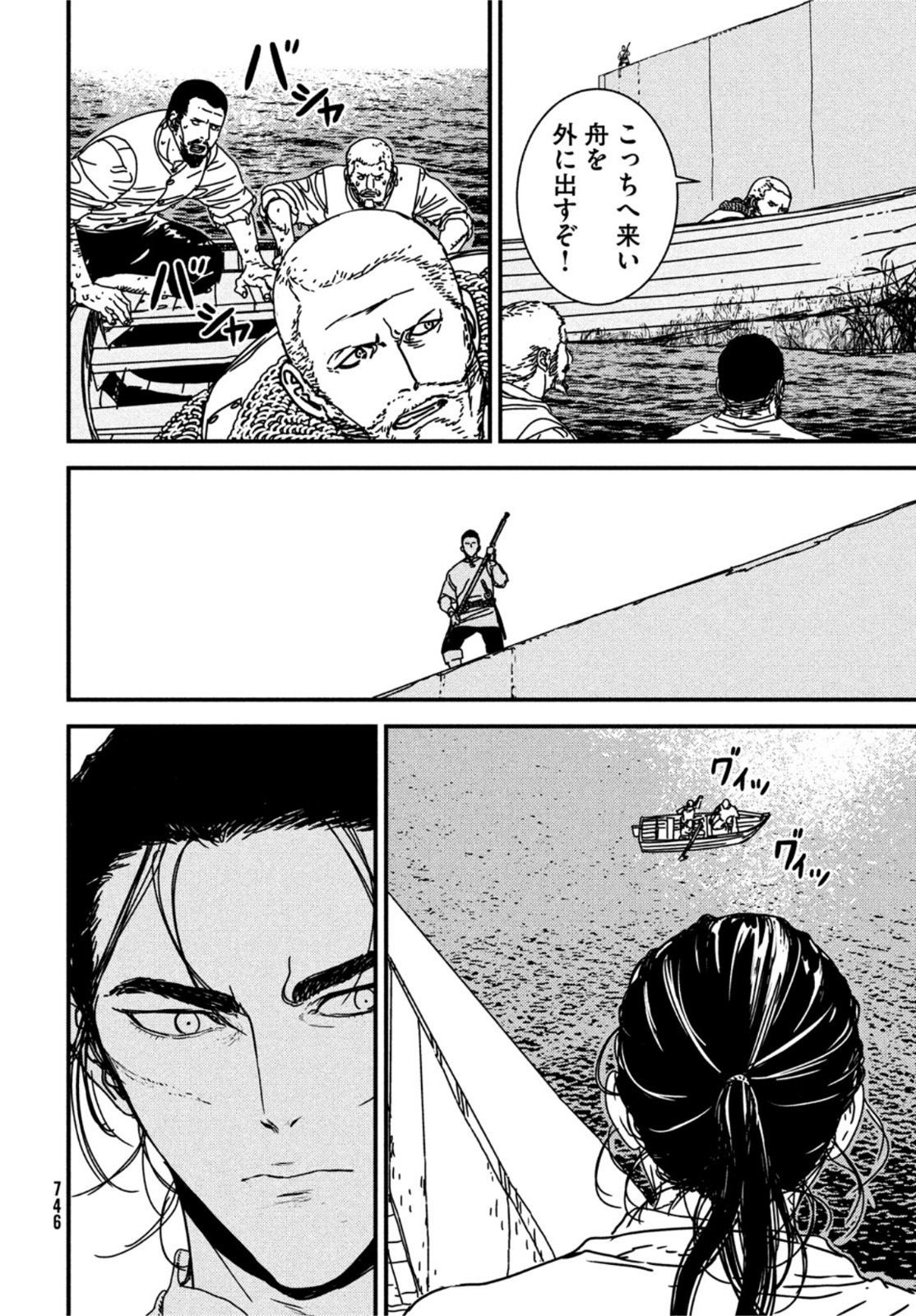 Issak Chap 70 - Next Chap 71