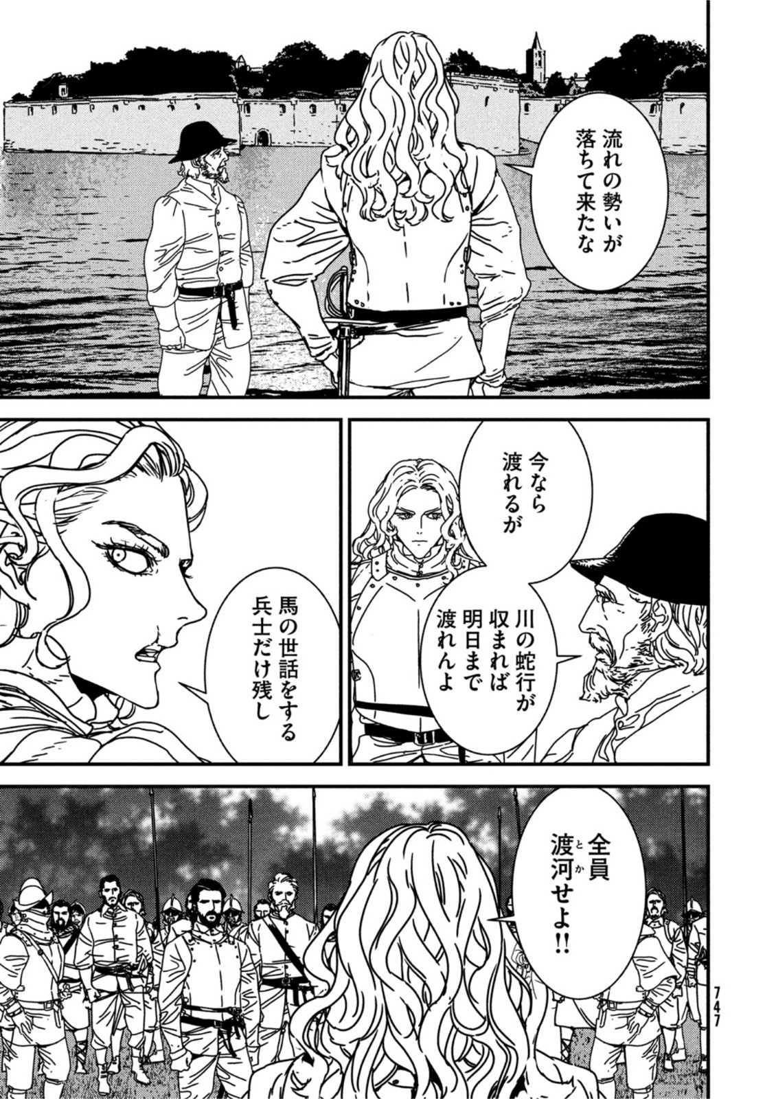 Issak Chap 70 - Next Chap 71