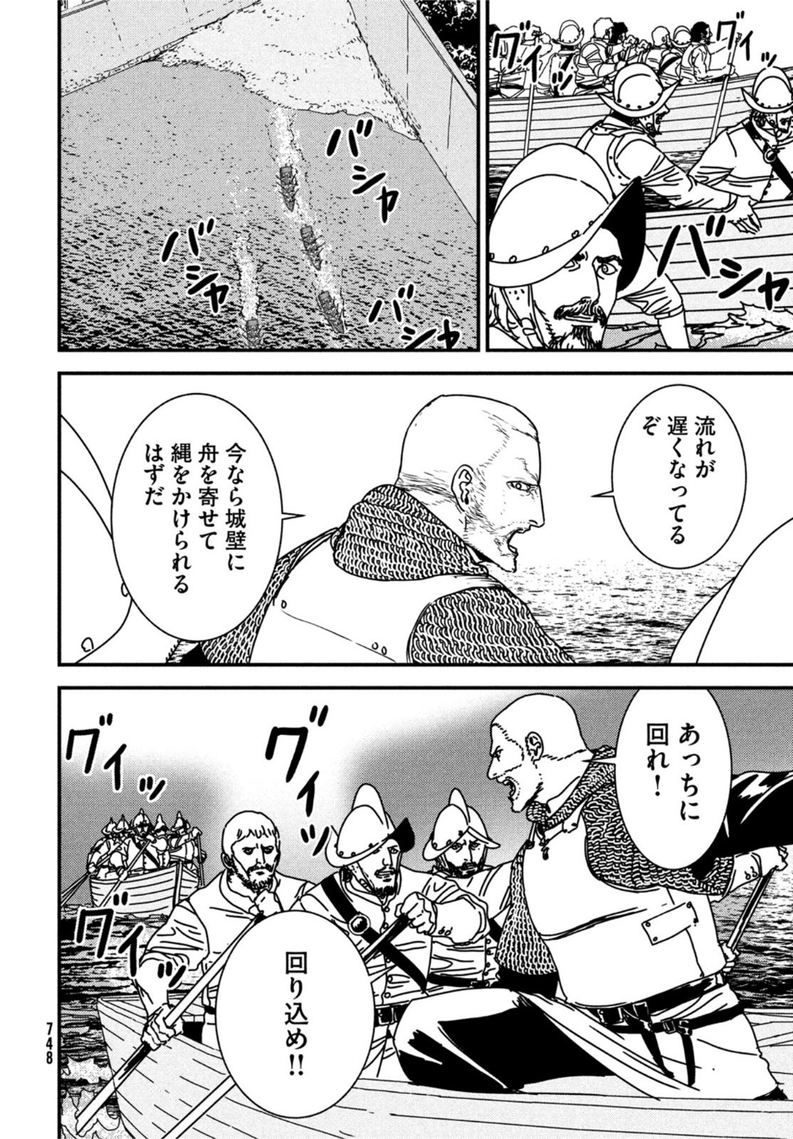 Issak Chap 70 - Next Chap 71