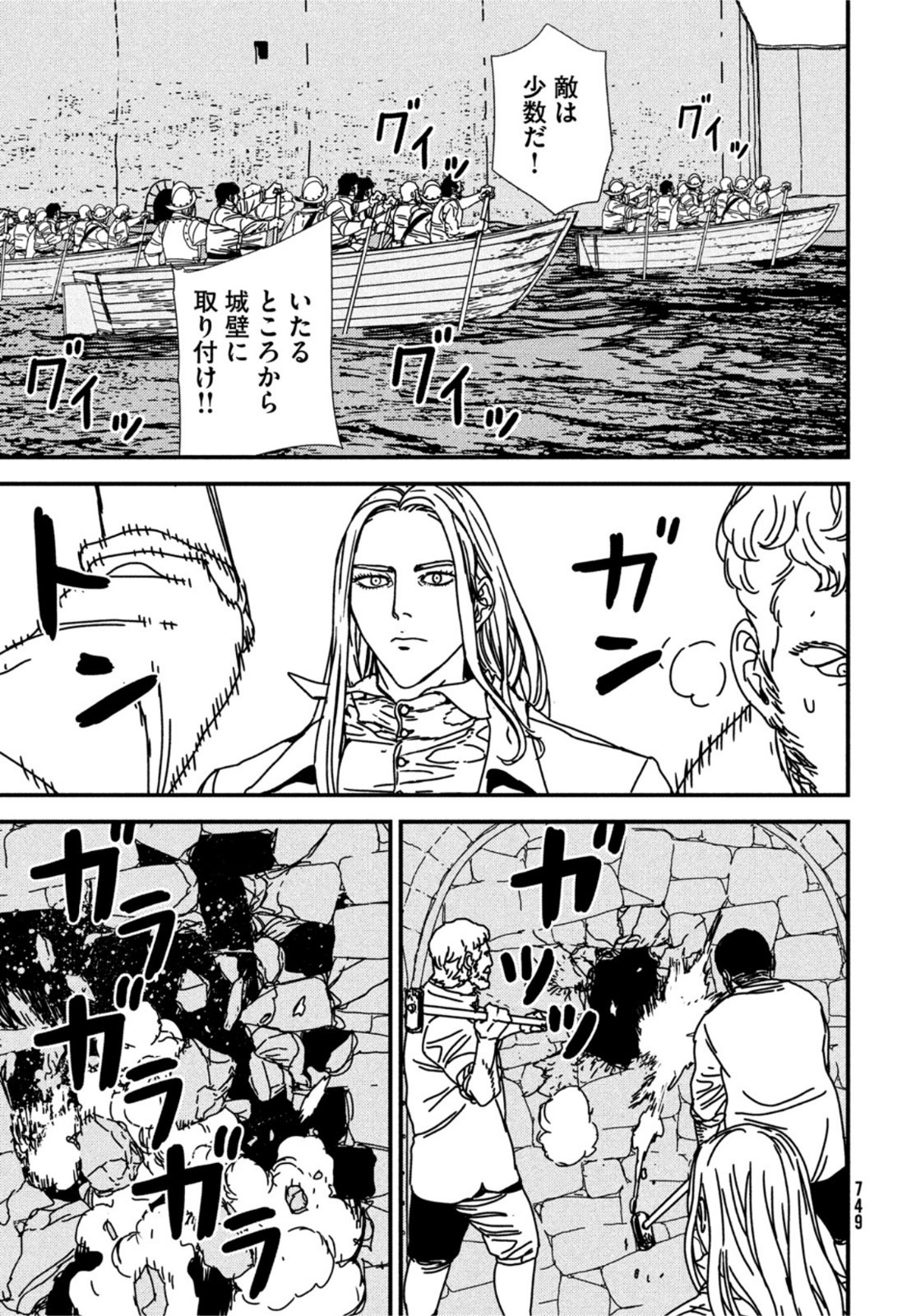 Issak Chap 70 - Next Chap 71