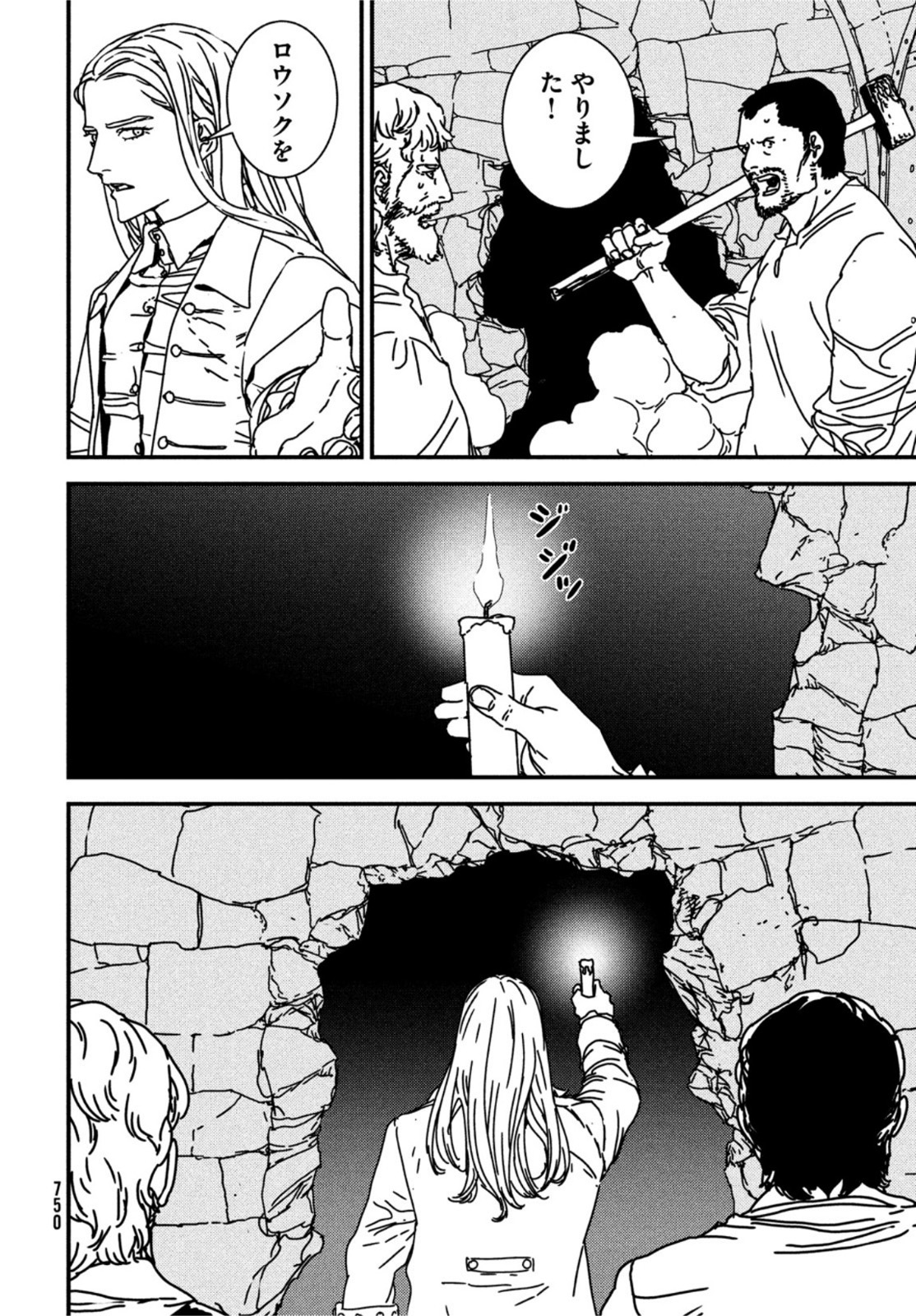 Issak Chap 70 - Next Chap 71