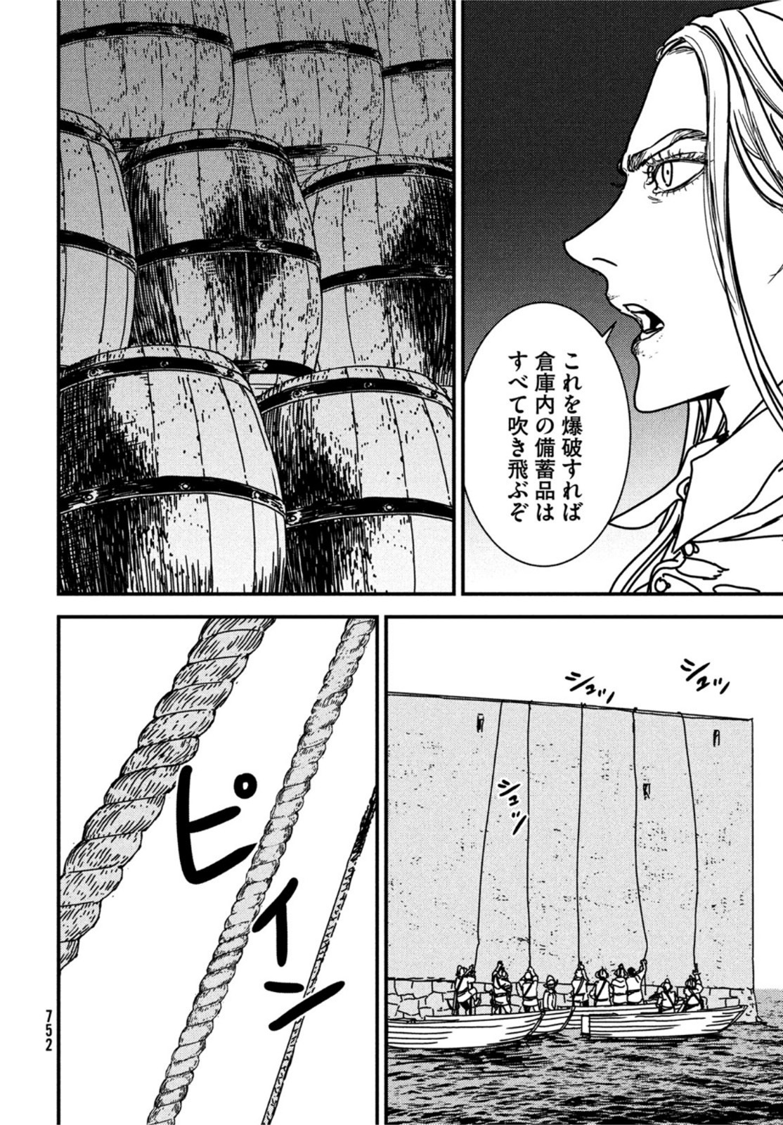 Issak Chap 70 - Next Chap 71