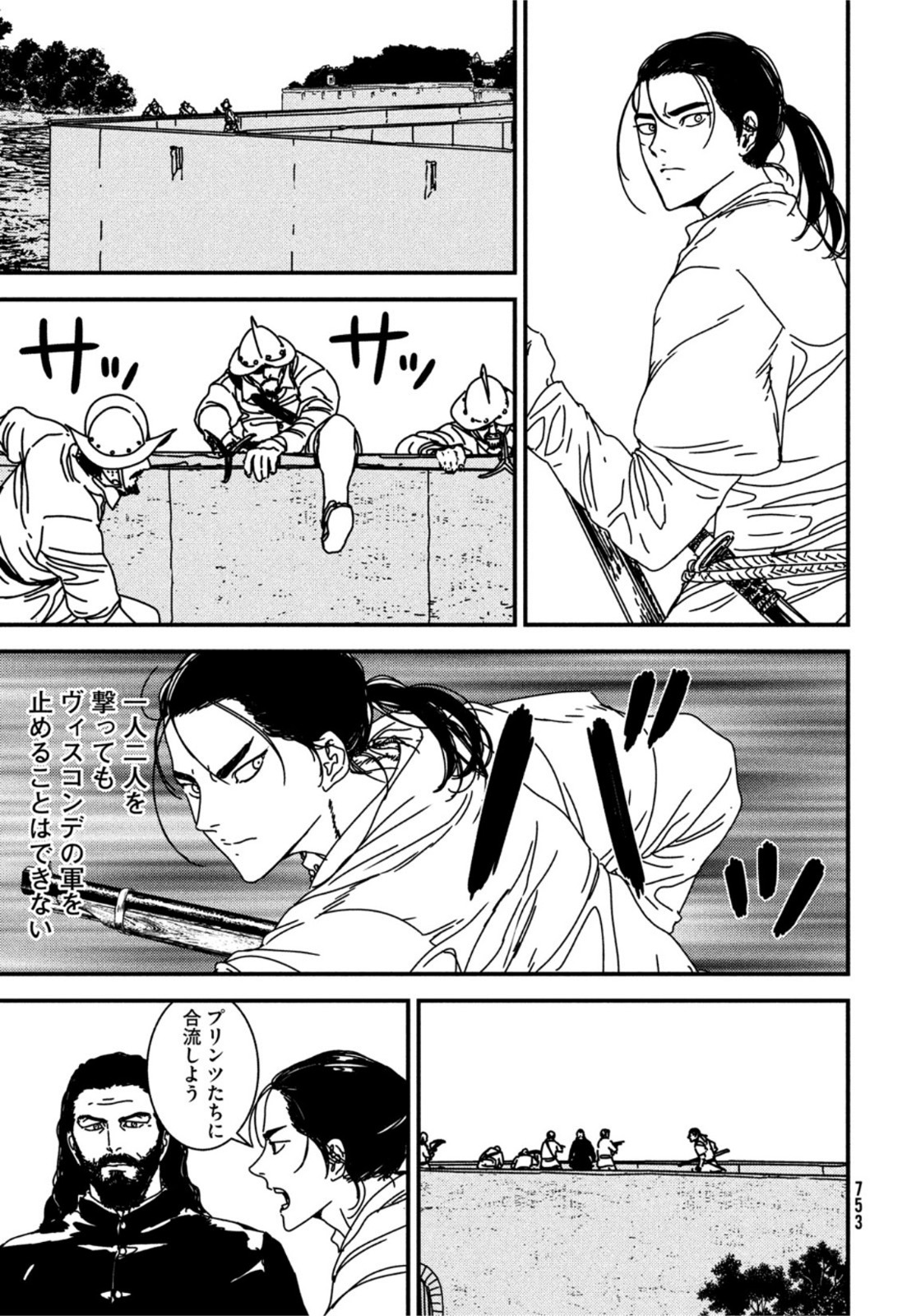 Issak Chap 70 - Next Chap 71