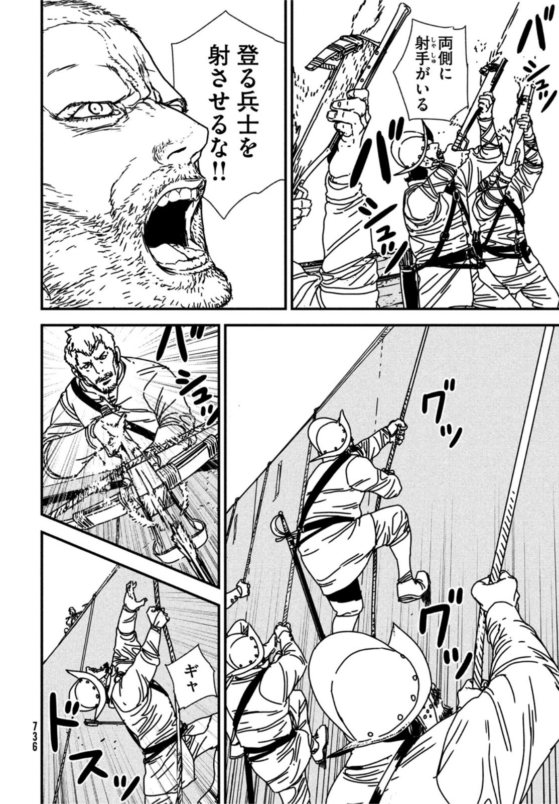 Issak Chap 70 - Next Chap 71