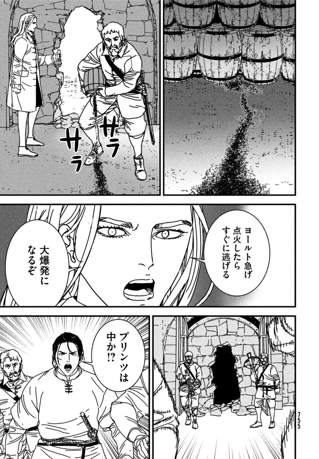 Issak Chap 70 - Next Chap 71
