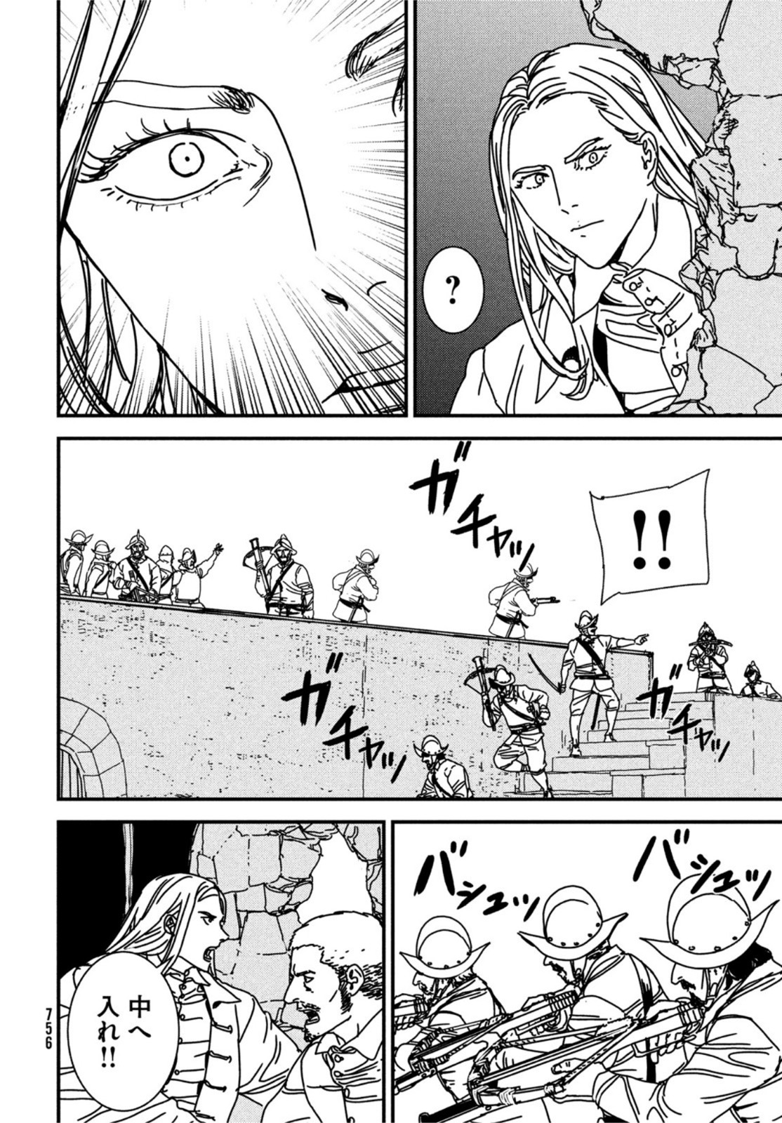 Issak Chap 70 - Next Chap 71