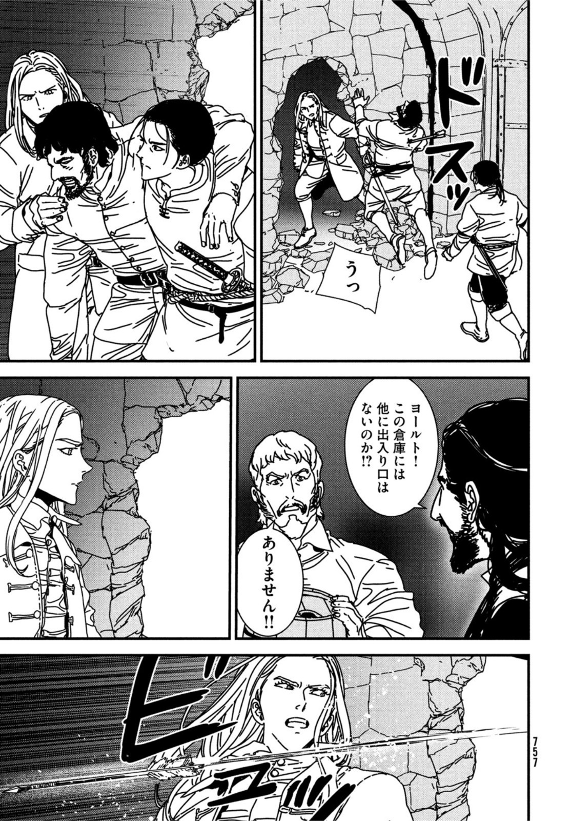Issak Chap 70 - Next Chap 71