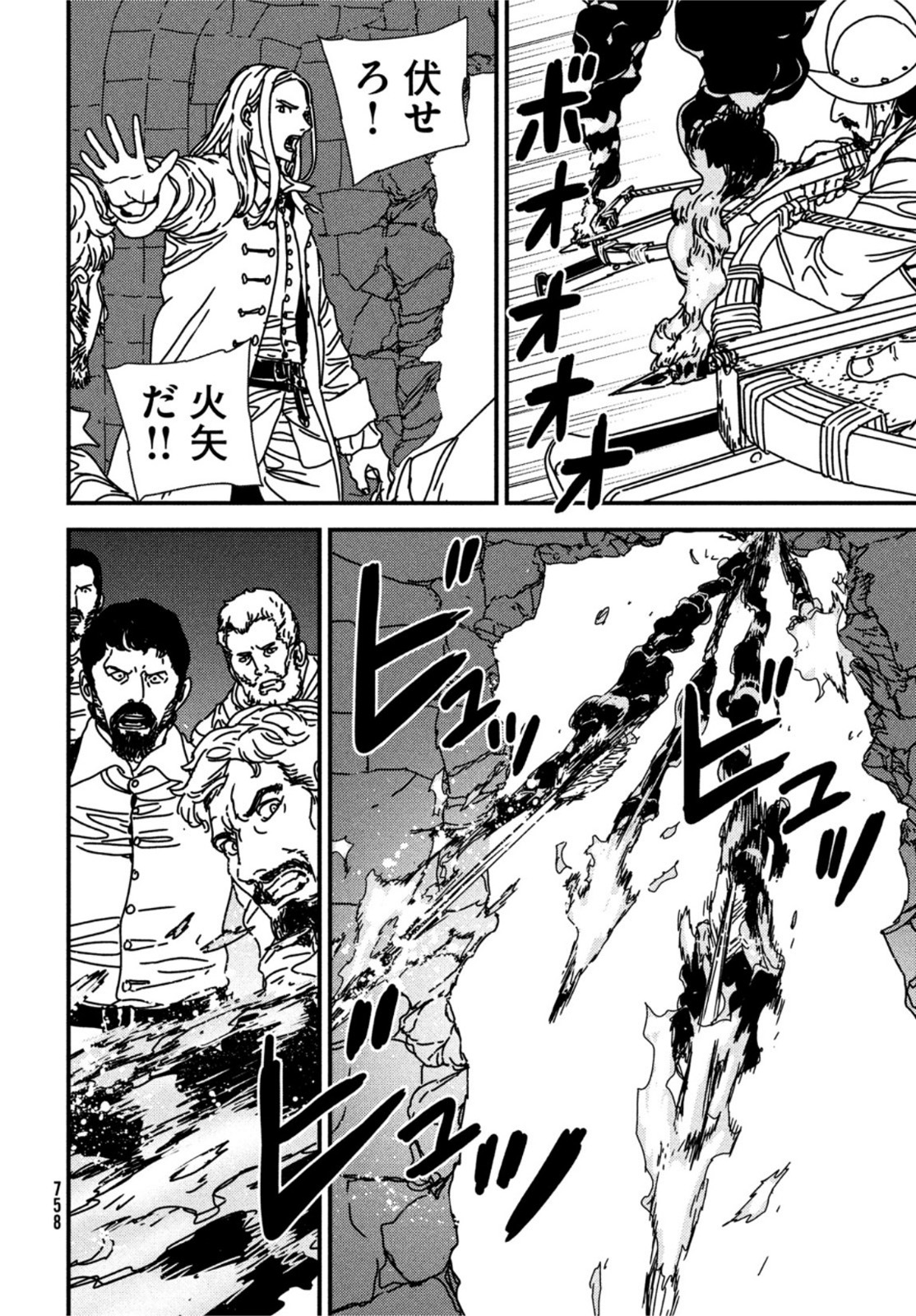 Issak Chap 70 - Next Chap 71