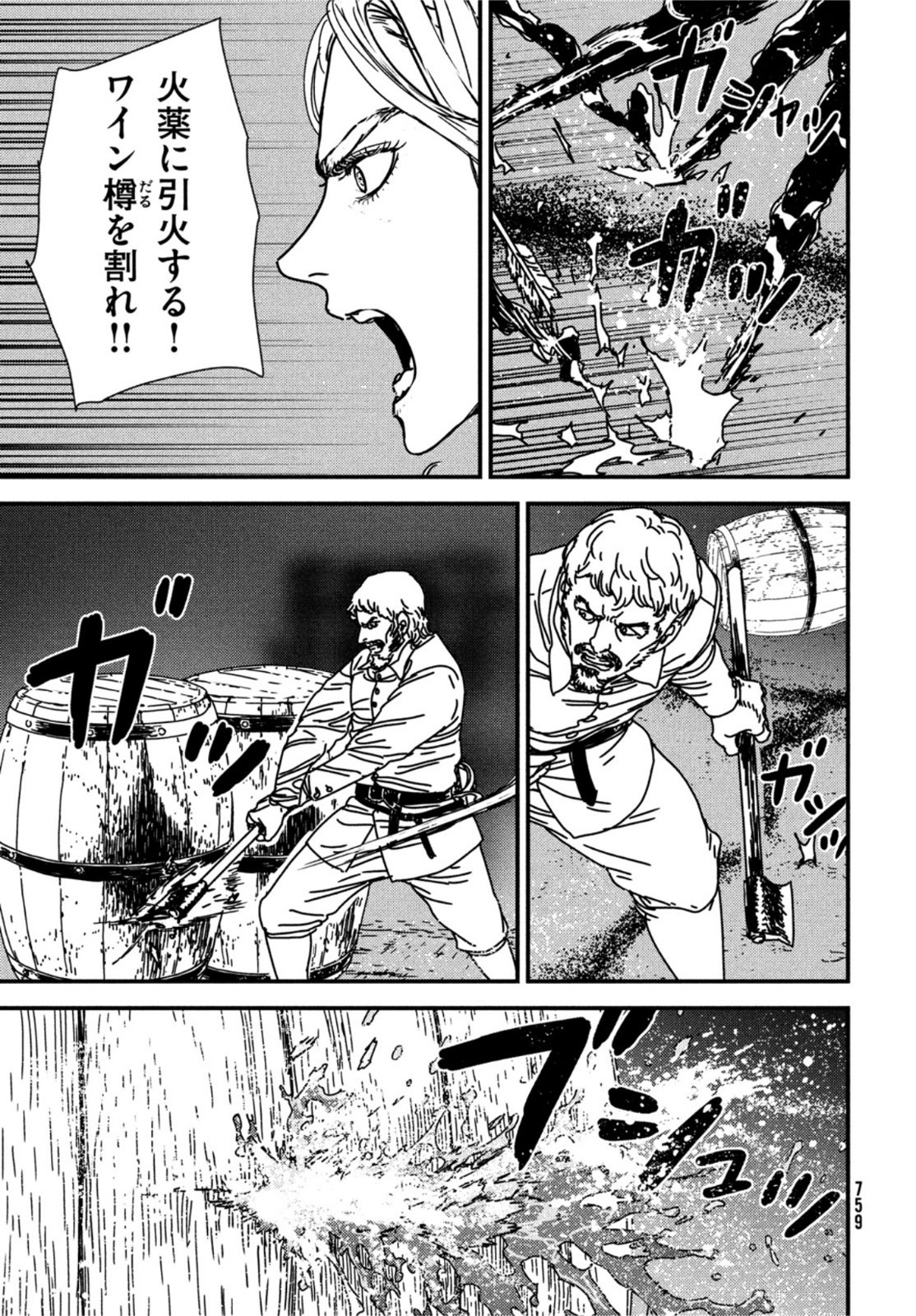 Issak Chap 70 - Next Chap 71