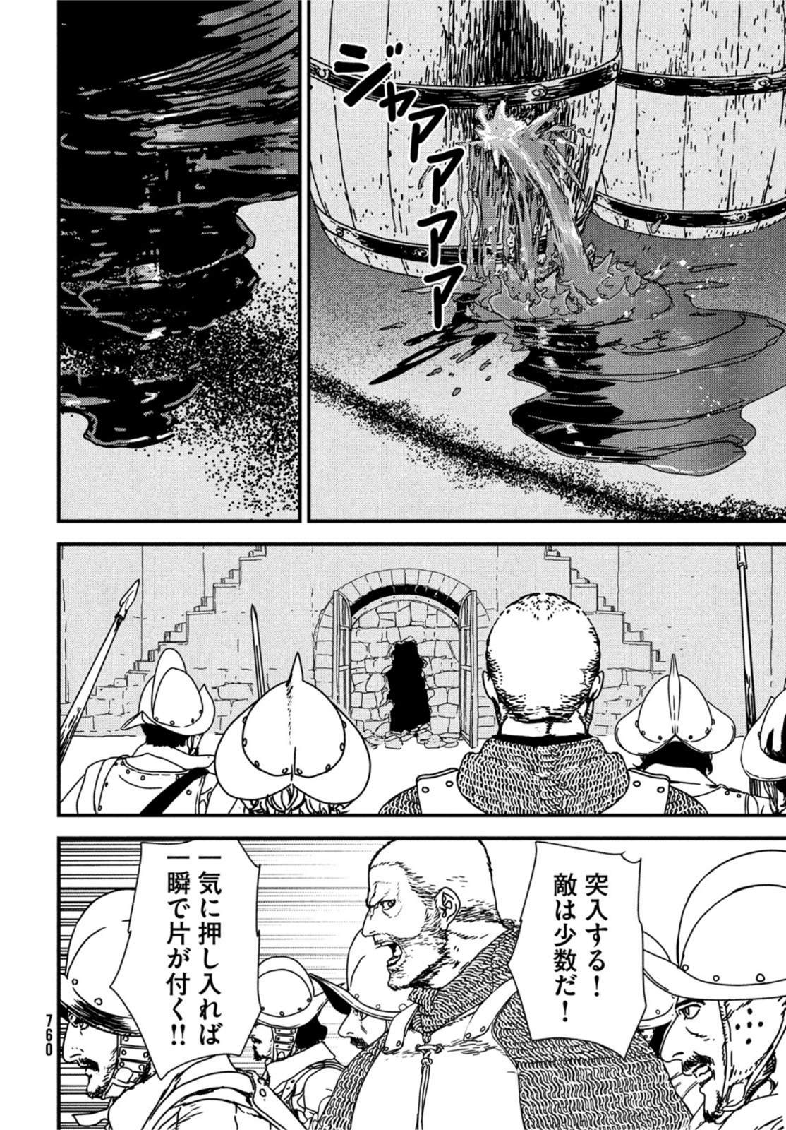 Issak Chap 70 - Next Chap 71