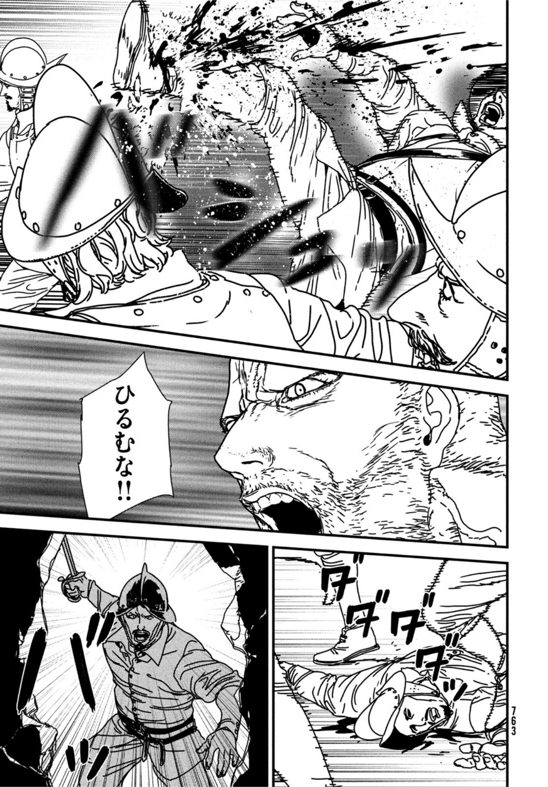 Issak Chap 70 - Next Chap 71