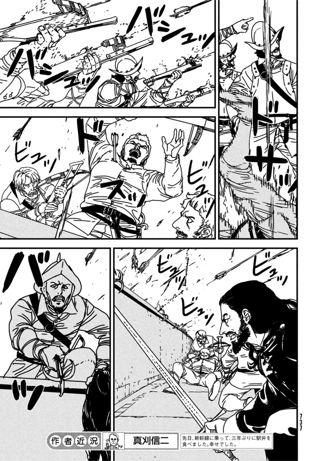 Issak Chap 70 - Next Chap 71